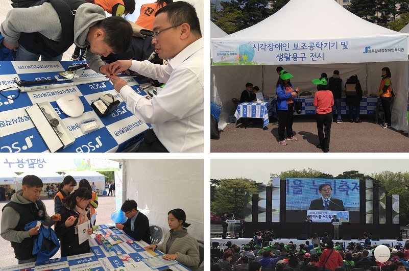 2016 함께서울 누리축제 부스 운영 썸네일