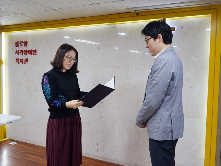 제37회 흰지팡이의 날 기념 보건복지부장관상 수상(함요한 팀장) 썸네일