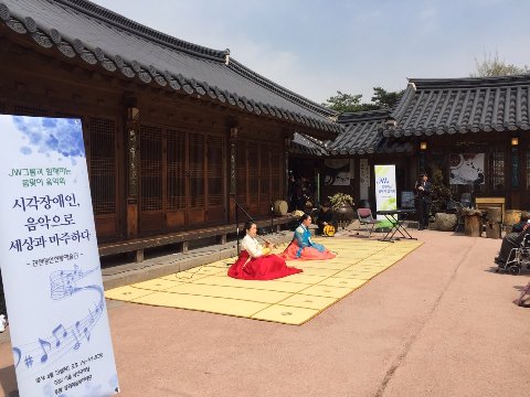 [관현맹인전통예술단] 서울남산국악당 공연 썸네일