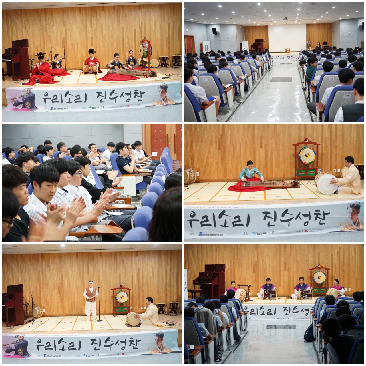 ［관현맹인전통예술단］성동고등학교 장애인식개선 공연 썸네일