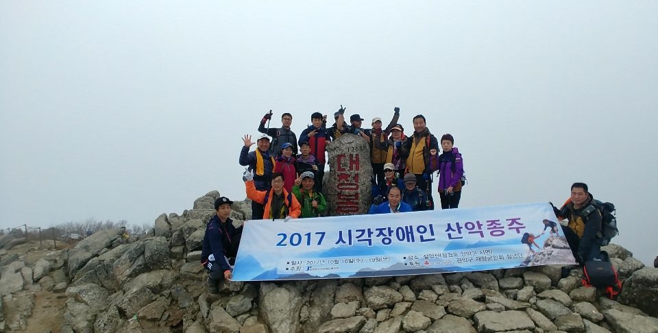 2017년 산악종주 썸네일