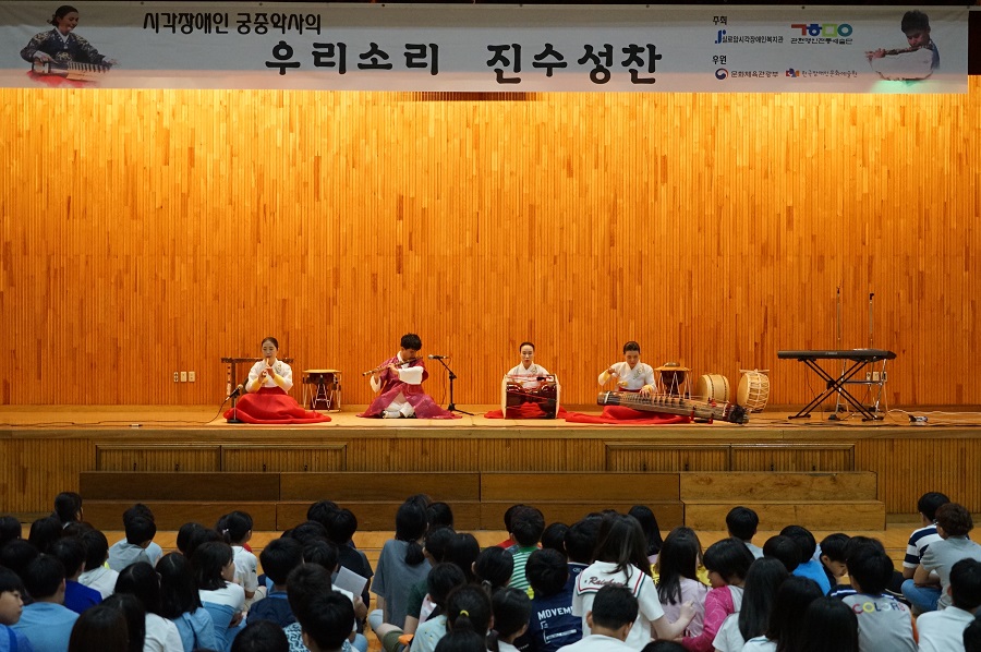 [관현맹인전통예술단] 수암초등학교 문화나눔 공연 진행 썸네일