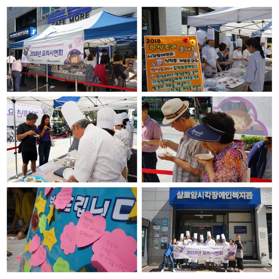 [한식조리콘서트] 제1차 요리시연회 실시 썸네일