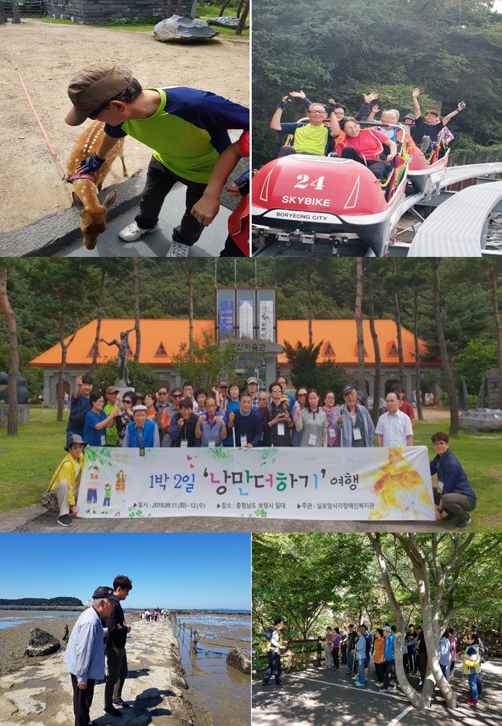 [지역사회지원센터] 1박 2일 