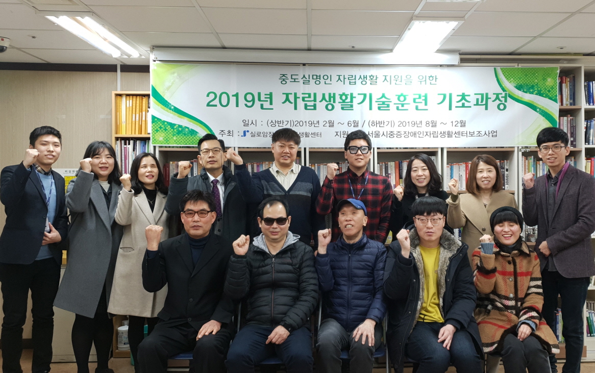 2019년 상반기 자립생활기술훈련 기초과정(제39기 기초재활훈련) 입학식 썸네일