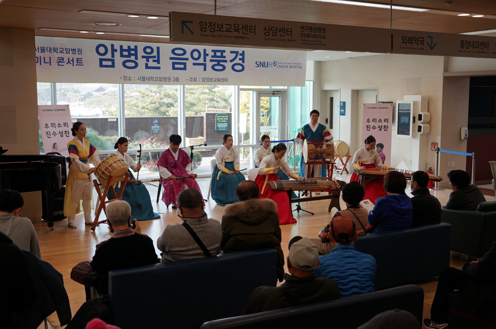 [관현맹인전통예술단] 서울대학교 병원 공연(암병원, 분당) 썸네일