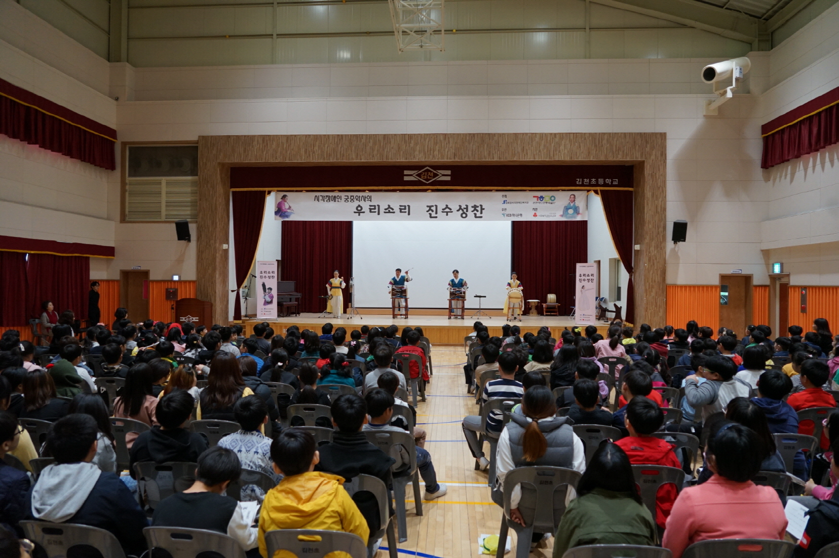 [관현맹인전통예술단] 경북 김천지역 학생대상 인식개선공연 진행 썸네일