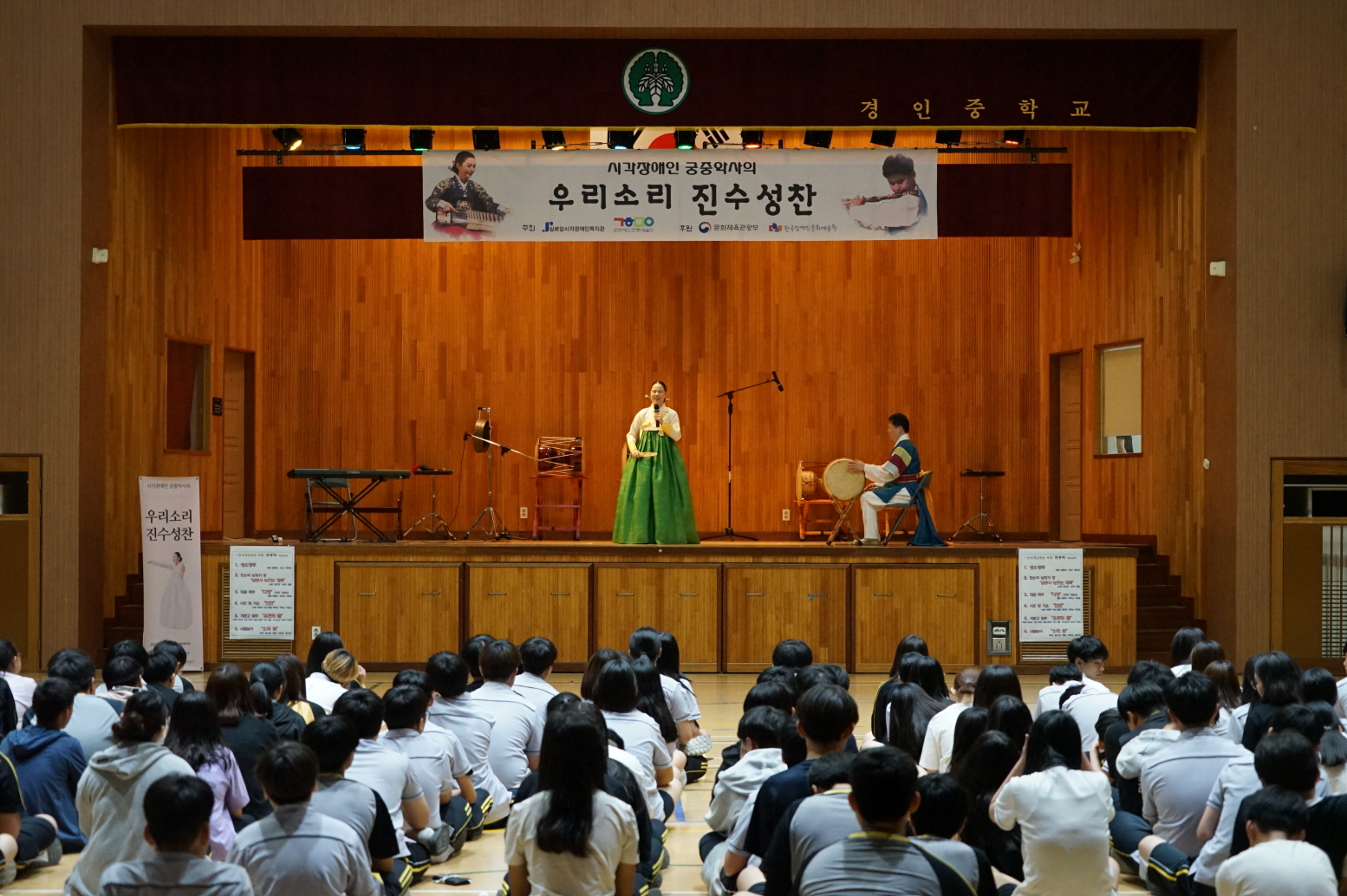 [관현맹인전통예술단] 6월 1째주 공연 썸네일