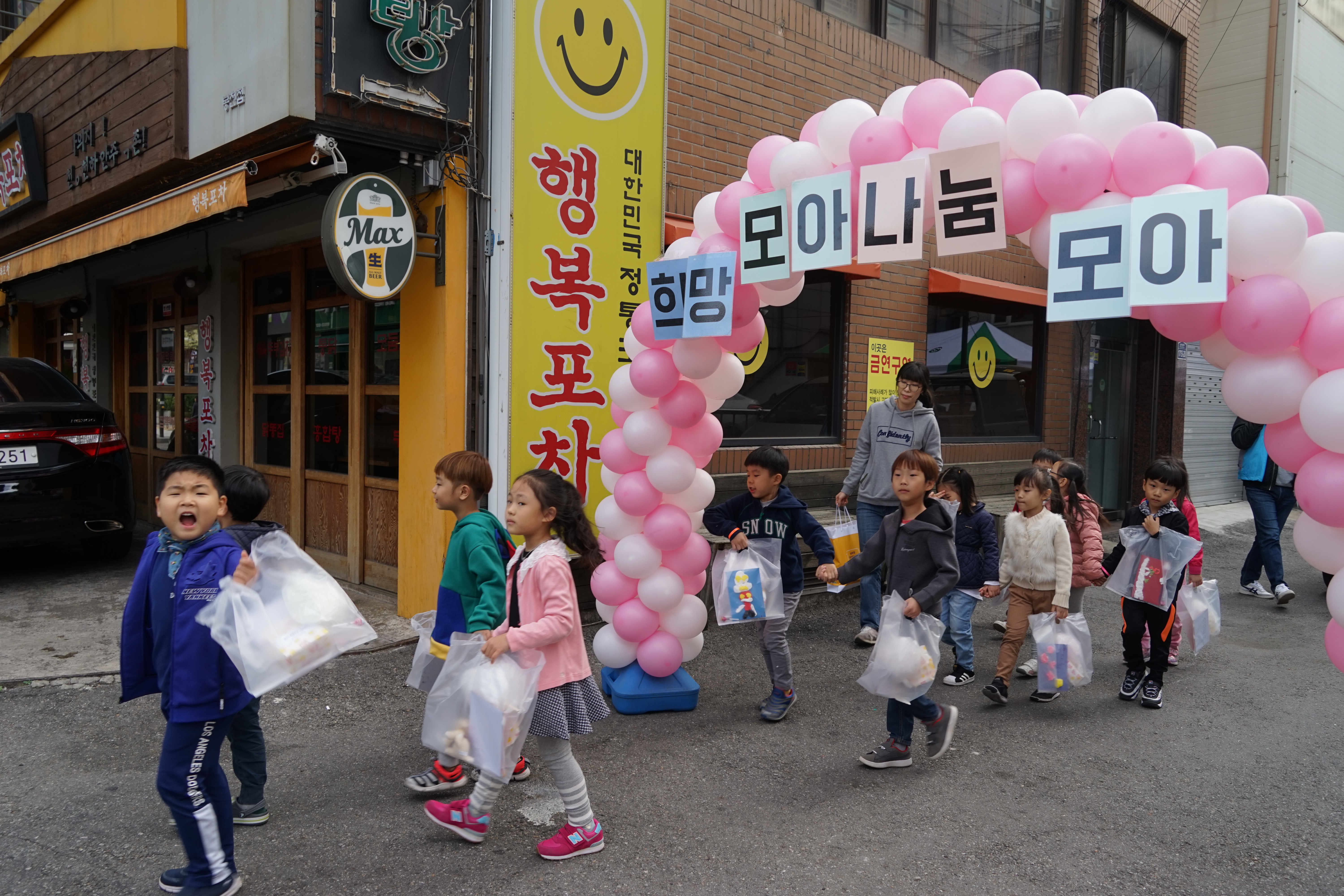 2019년 장애인식개선축제  희망모아 나눔모아 썸네일