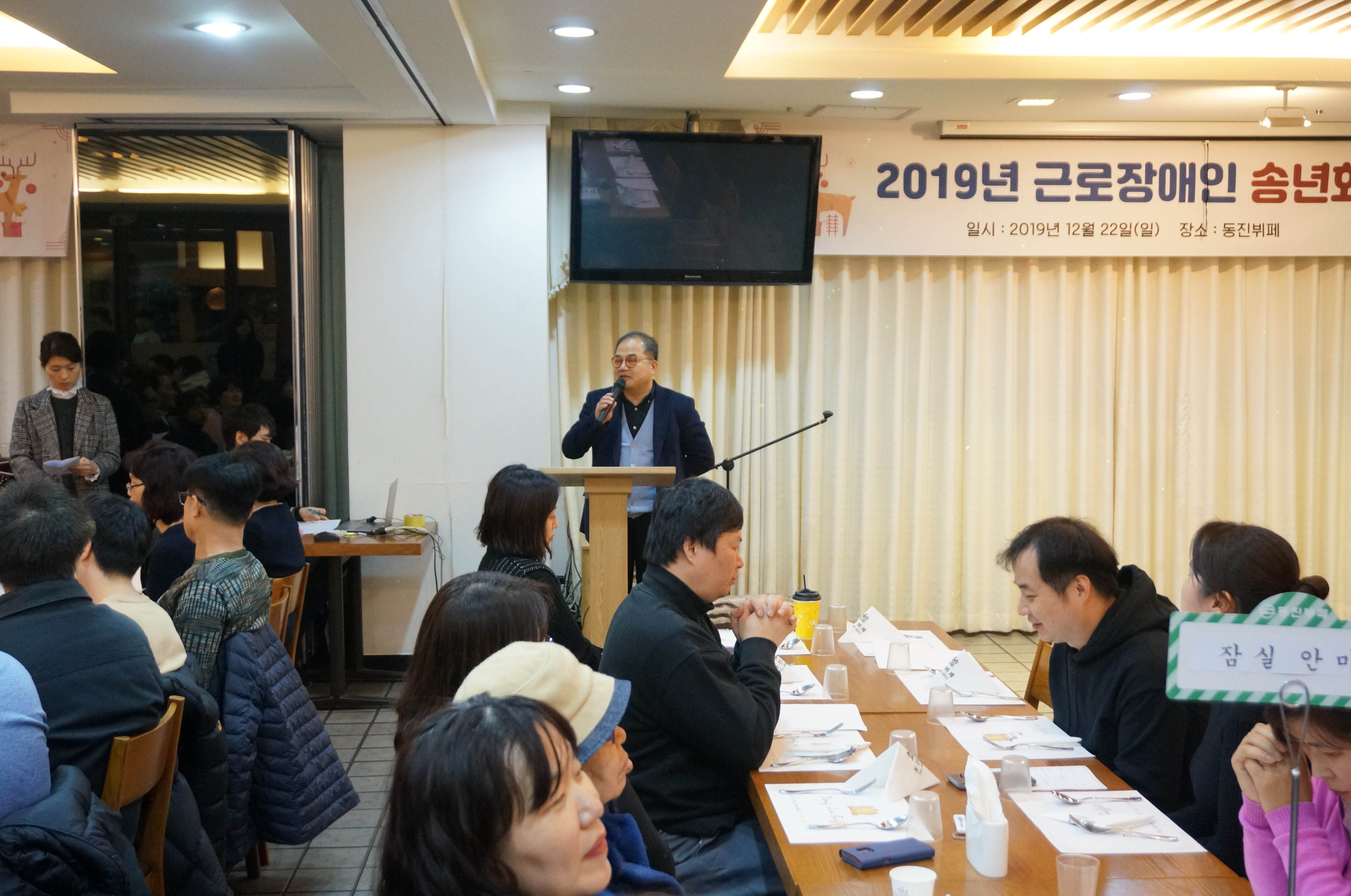 2019년도 근로장애인 송년회 썸네일