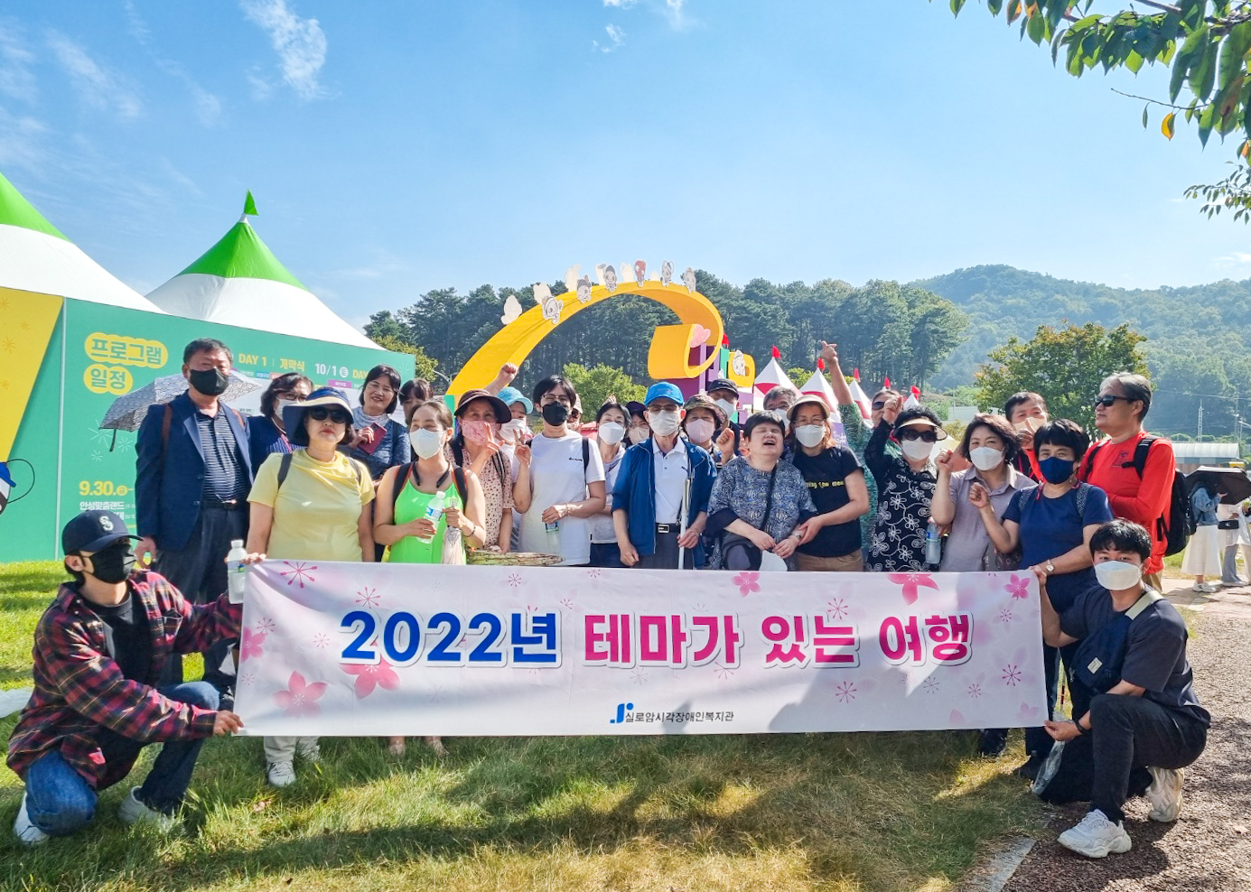 [스포츠여가지원팀] 테마가 있는 여행 「지역축제 탐방」 썸네일