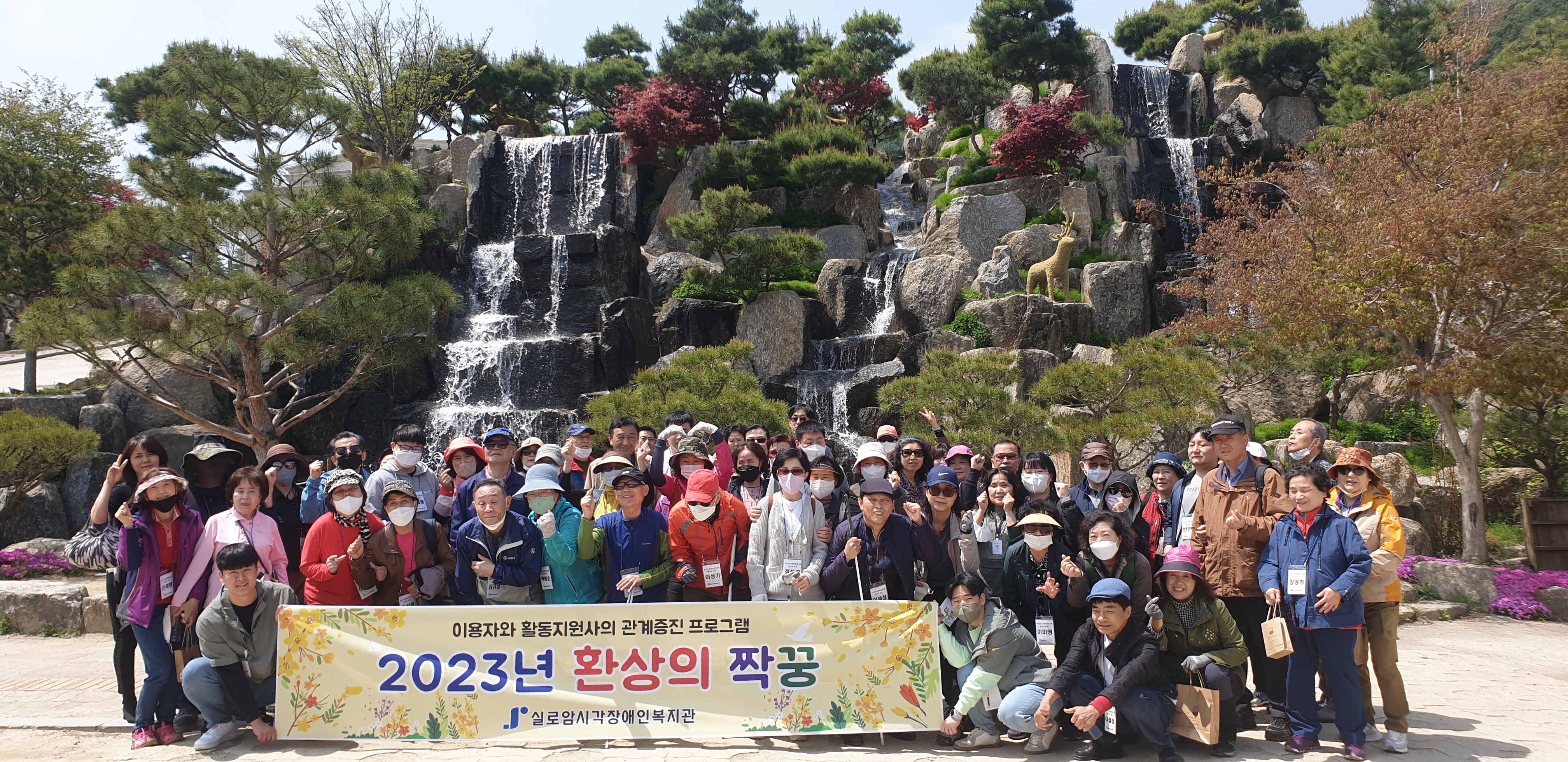 [사회서비스팀] 활동지원사업 관계증진프로그램 “환상의 짝꿍” 썸네일