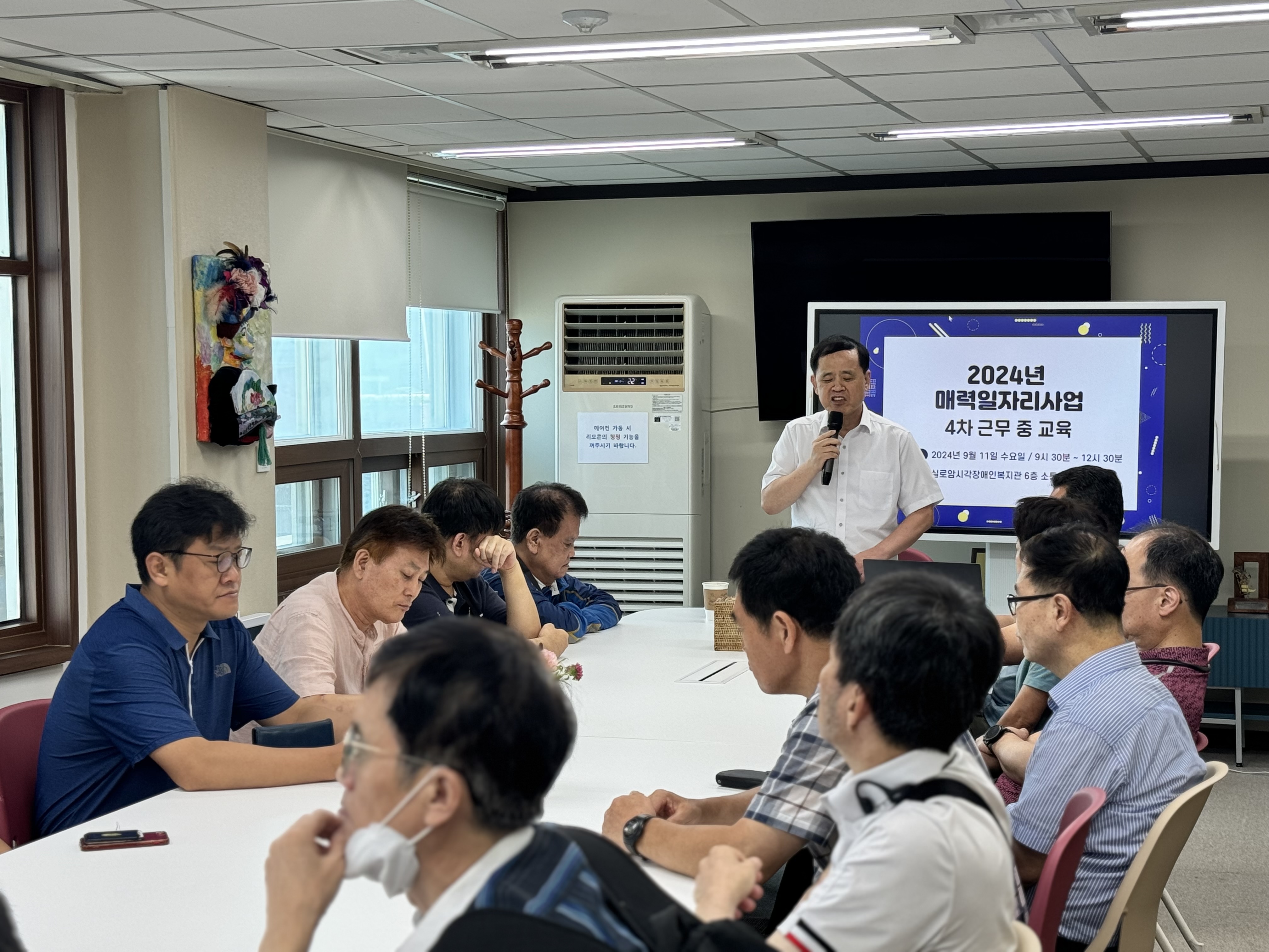 [직업재활센터] 매력일자리사업 참여자 4차 근무중교육 및 간담회] 썸네일