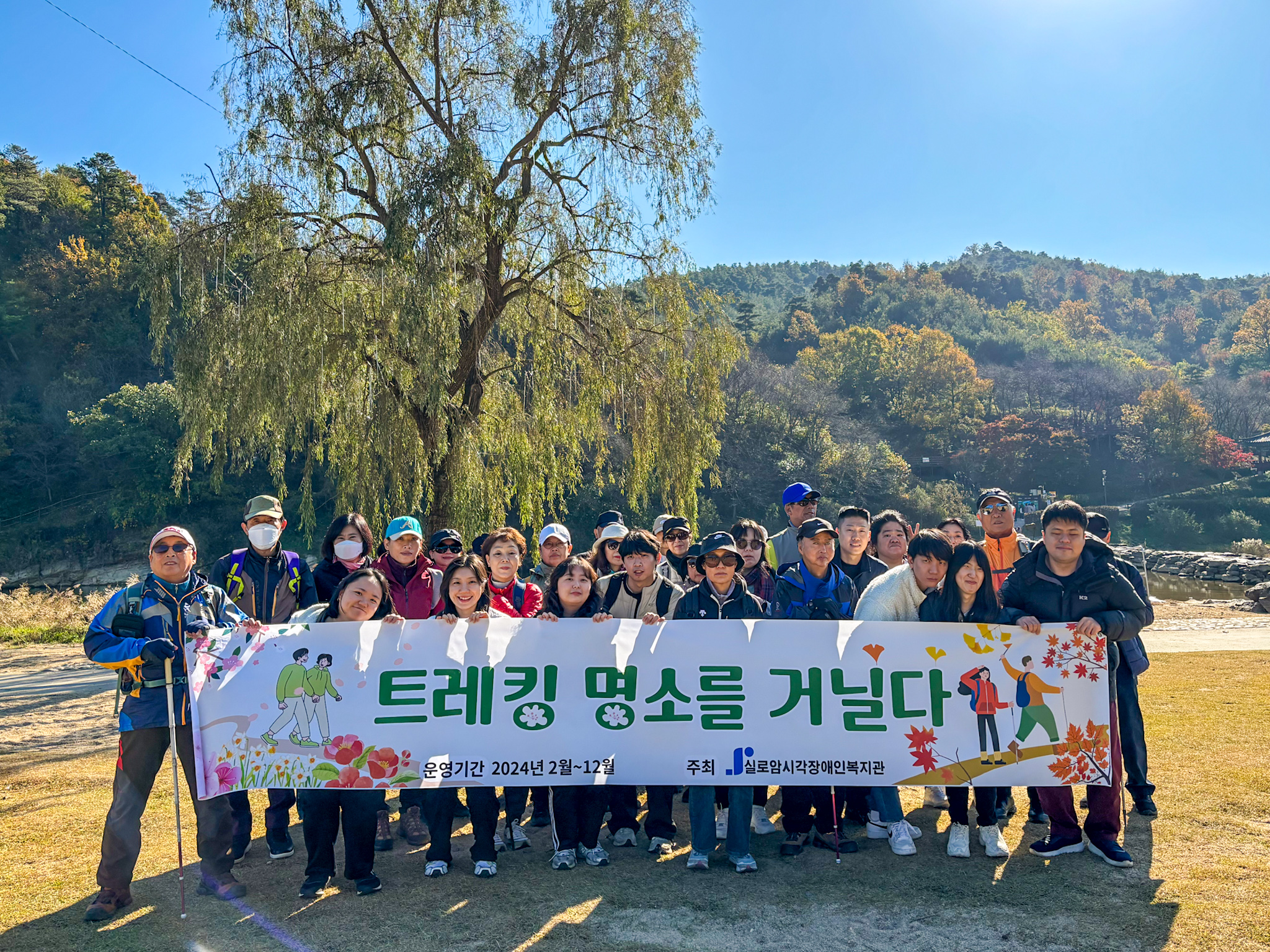 [스포츠여가지원팀] 트레킹 명소를 거닐다: 젊음이 함께하는 트레킹 썸네일