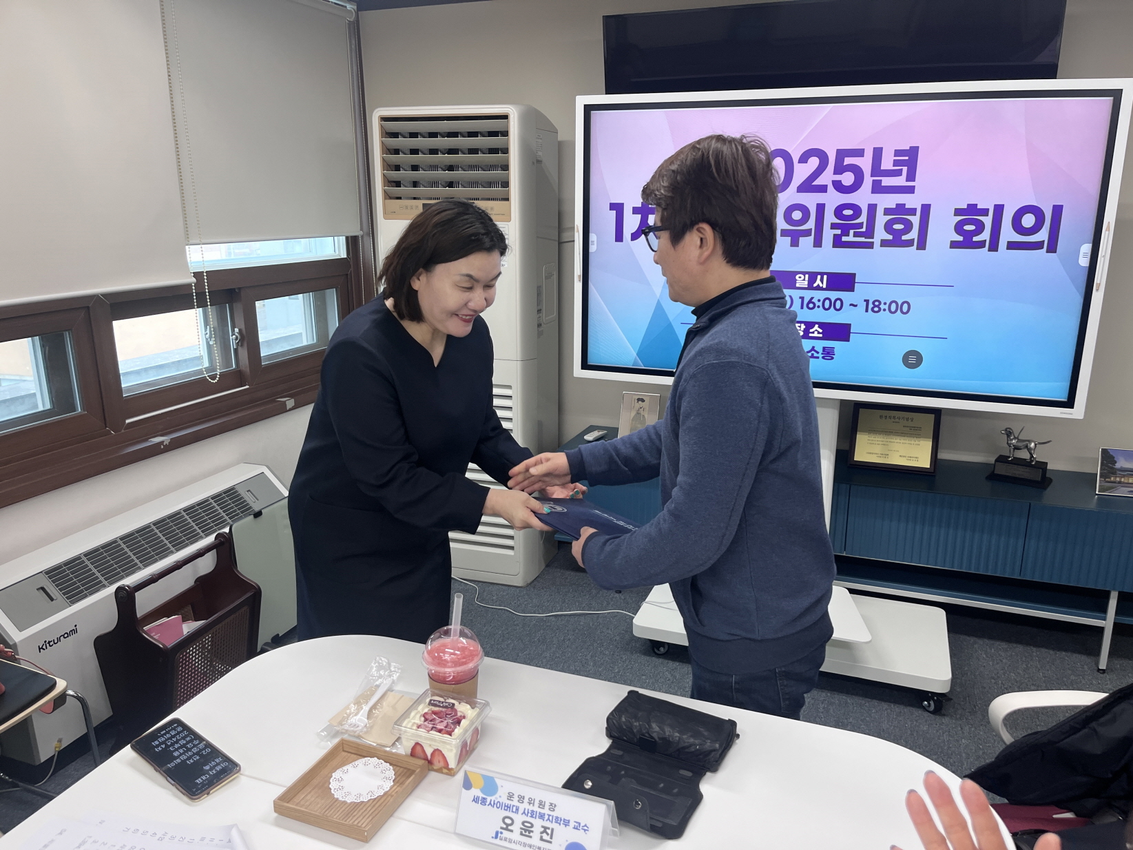 실로암시각장애인복지관 2025년 1차 운영위원회 회의 썸네일