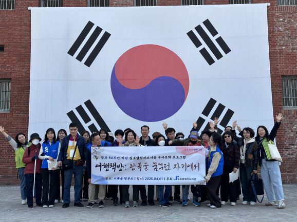 [독서문화프로그램] 여행책방: 광복을 꿈꾸던 자리에서 (광복 80주년 기념  서대문형무소 역사관 탐방) 썸네일