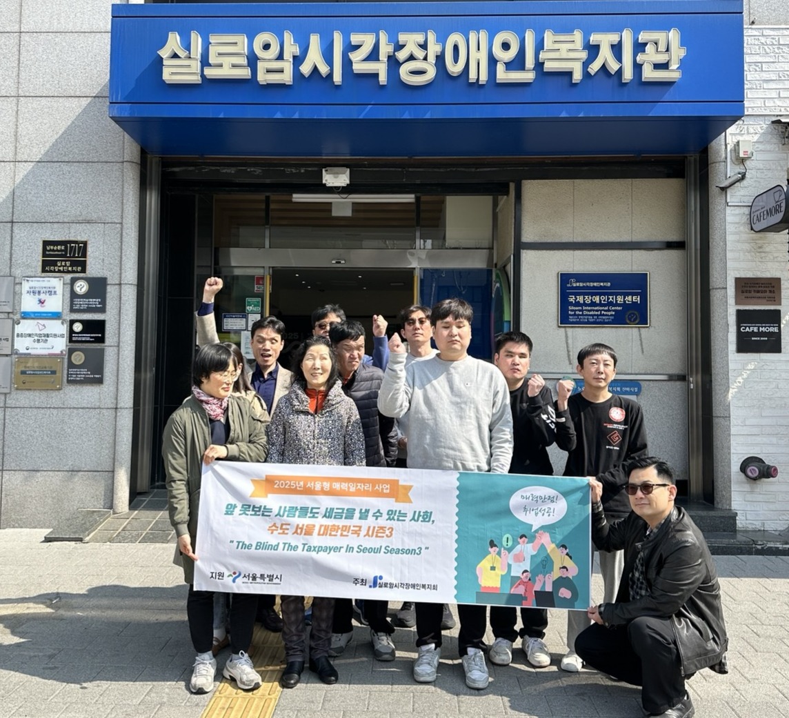 [직업재활센터] 매력일자리사업 사전직무교육 썸네일
