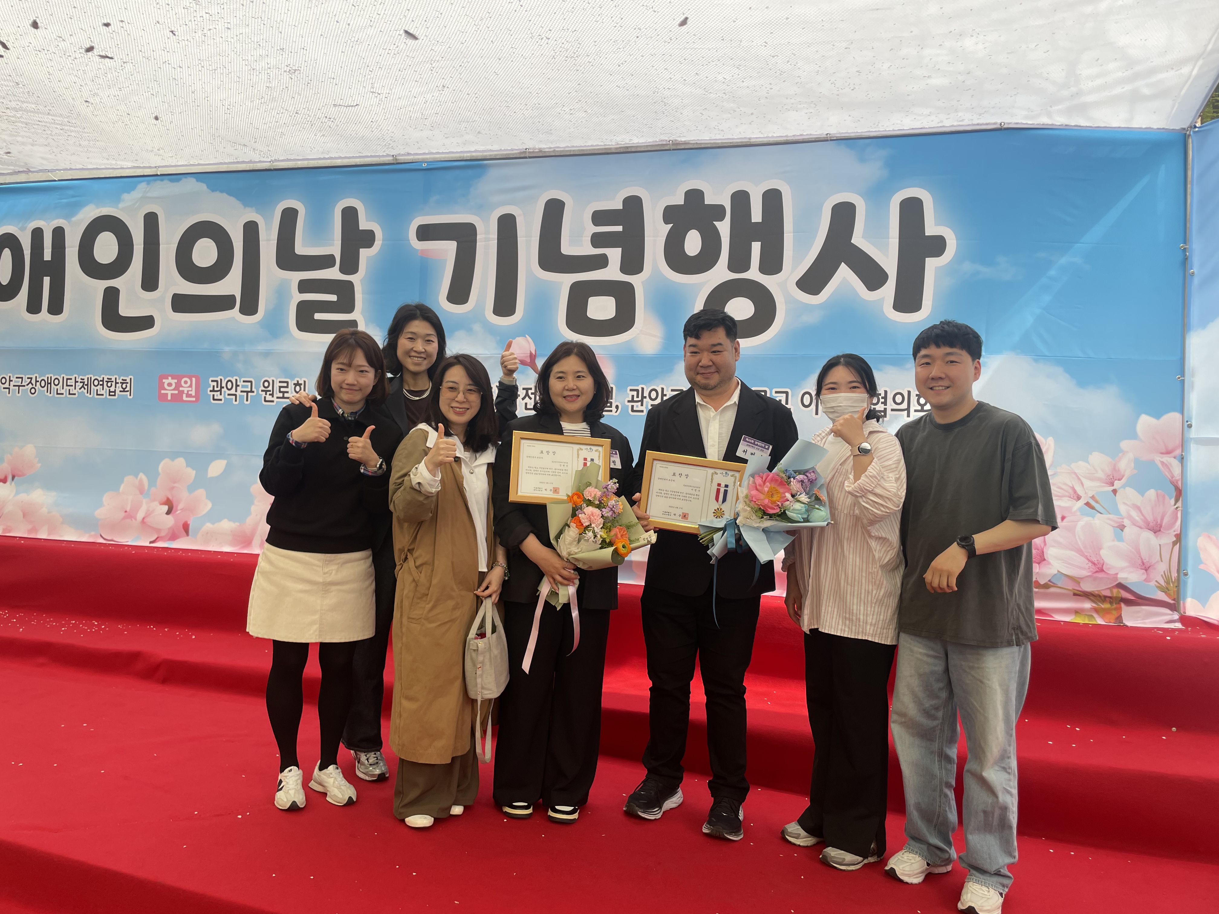 2025년 제45회 장애인의 날 기념 관악구청장 표창 수상 썸네일
