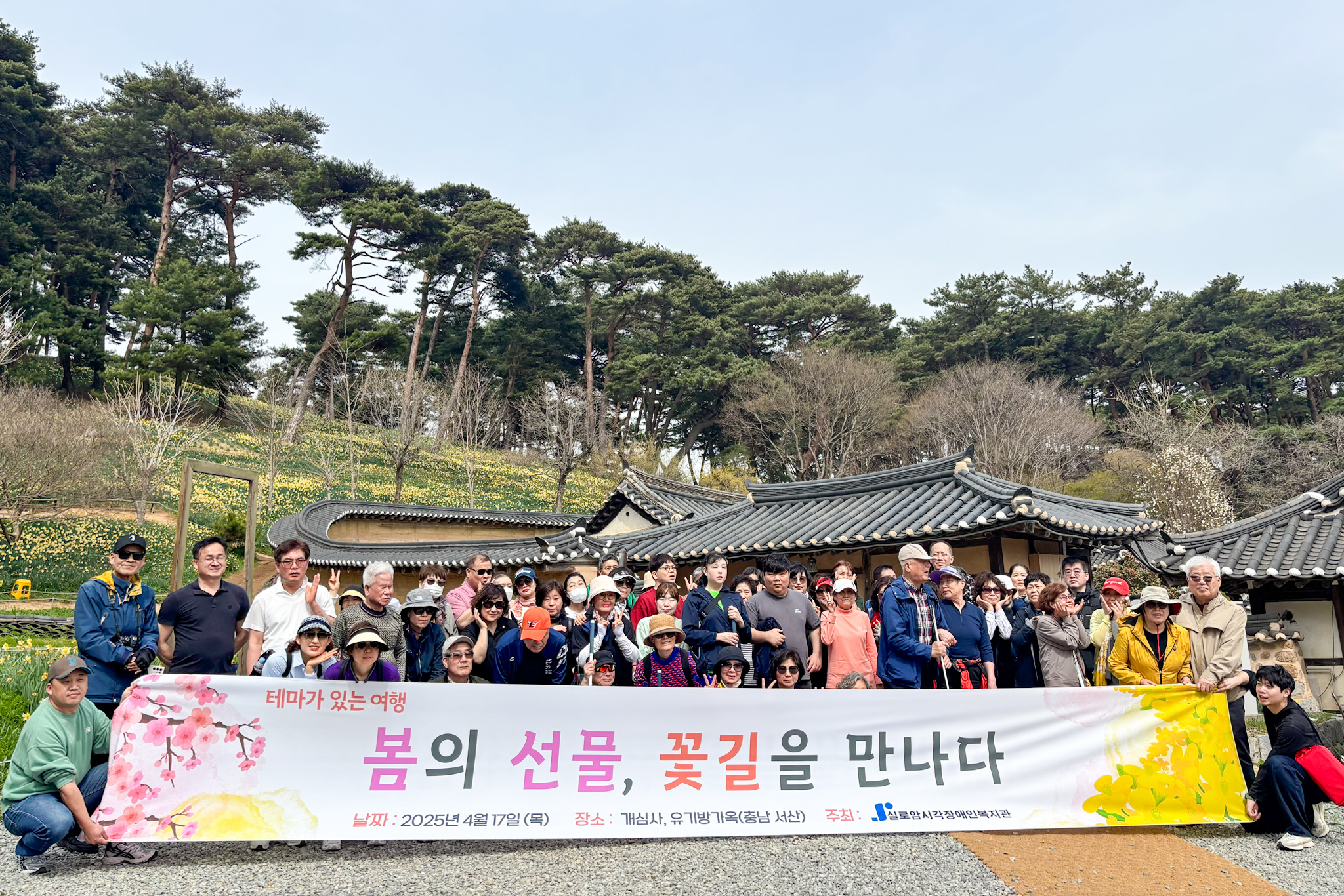 [스포츠여가지원팀] 테마가 있는 여행 봄의 선물, 꽃길을 만나다 운영  썸네일