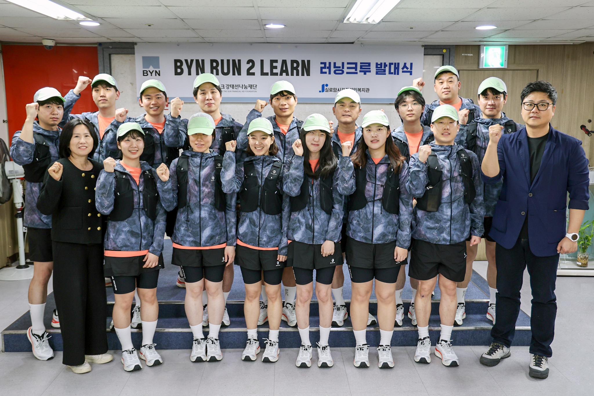 [스포츠여가지원팀] BYN RUN 2 LEARN 트레일러닝크루 발대식 썸네일