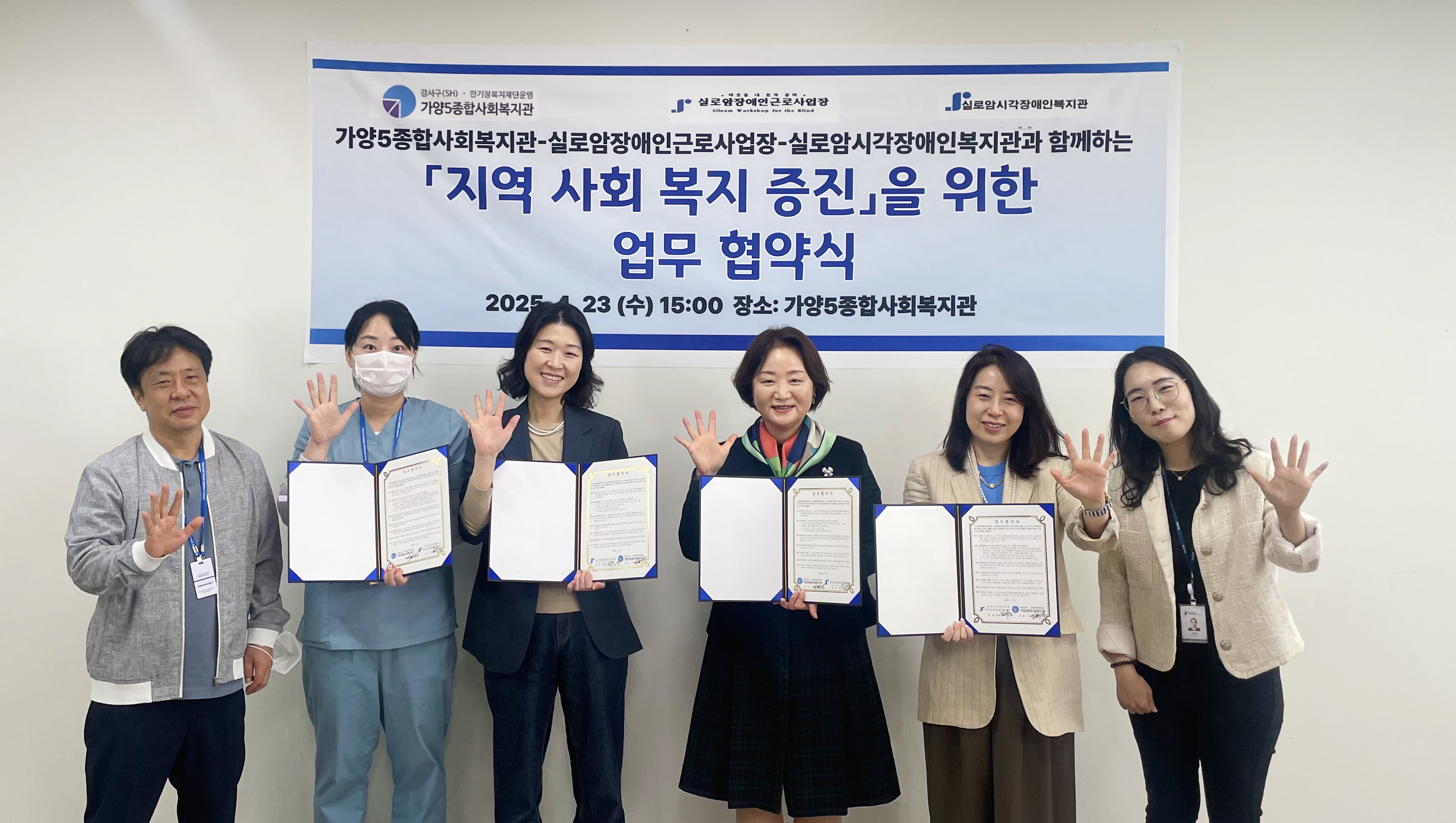 [협약식] 가양5종합사회복지관과 업무 협약식(MOU) 진행  썸네일