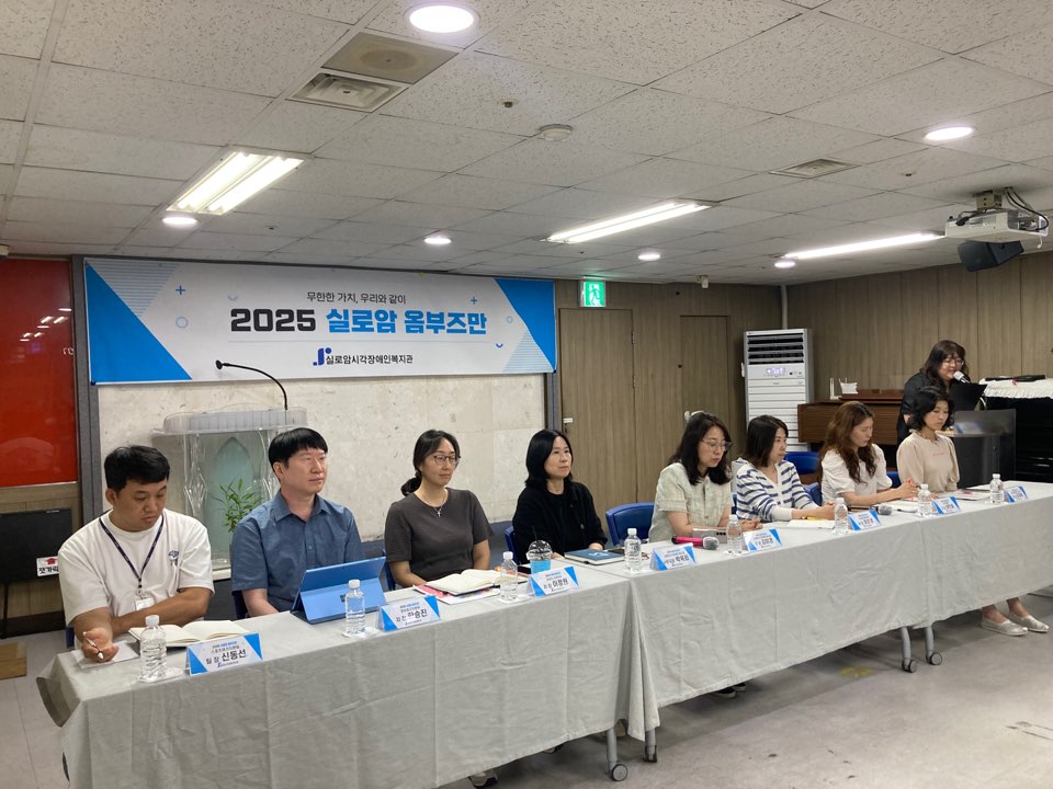 2025년 상반기 실로암 옴부즈만 썸네일
