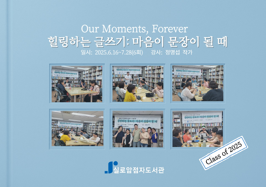 [도서문화팀] 힐링하는 글쓰기: 마음이 문장이 될 때 썸네일