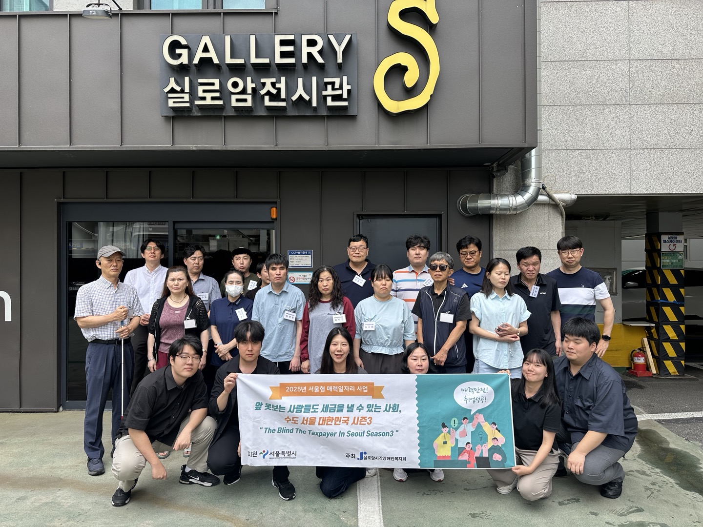 [직업재활센터] 매력일자리사업 근무중교육 및 간담회 썸네일