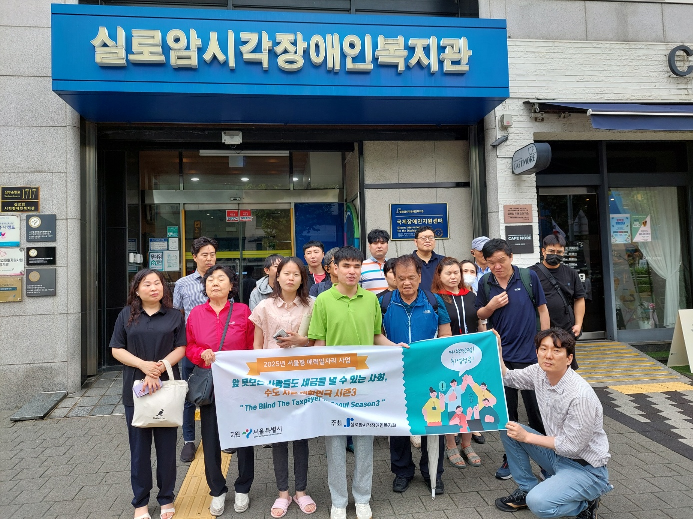 [직업재활센터] 매력일자리사업 안마사 3차 근무중교육 썸네일