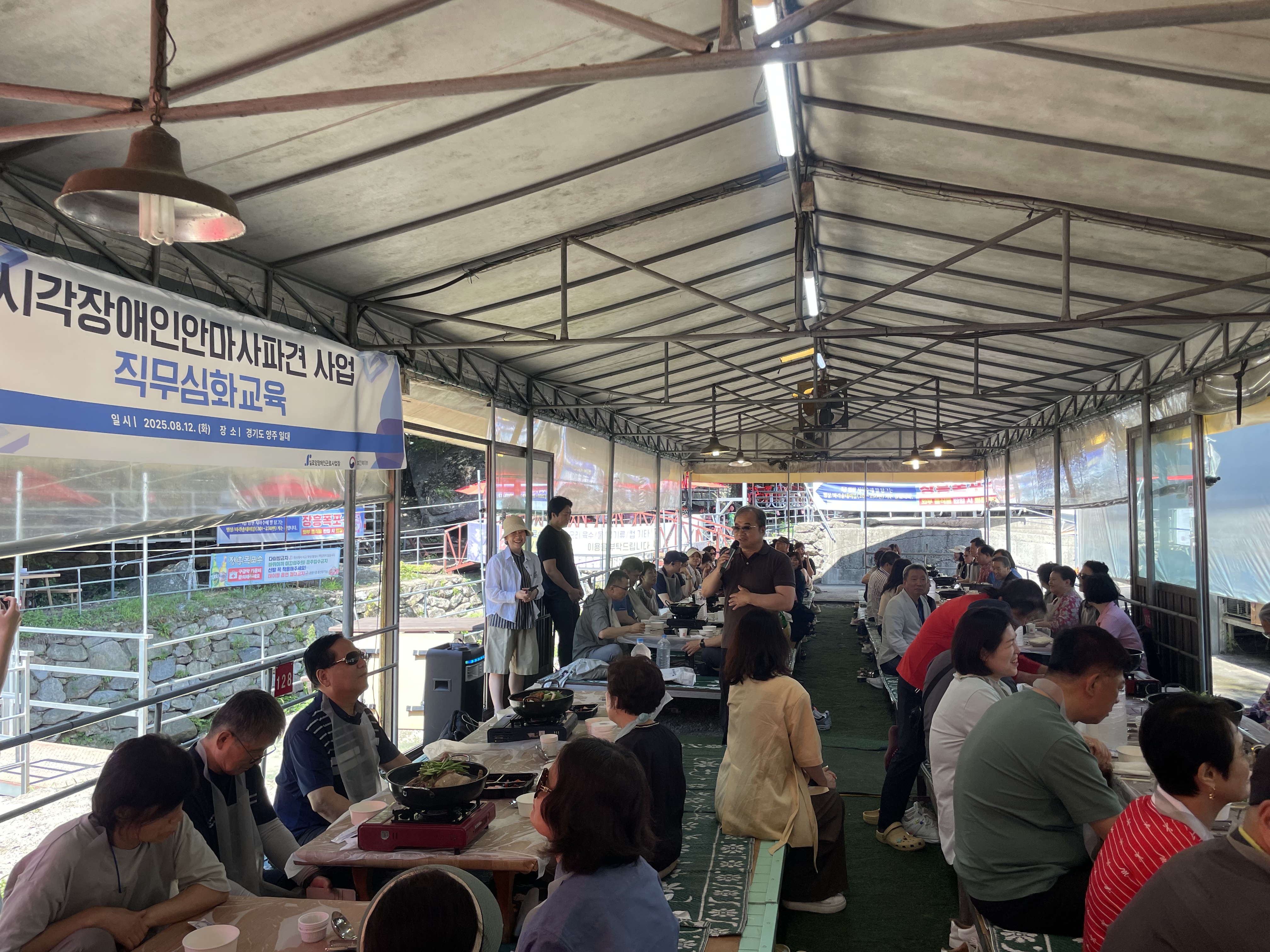 [실로암장애인근로사업장] 2025년 시각장애인안마사파견 사업 직무심화교육 썸네일