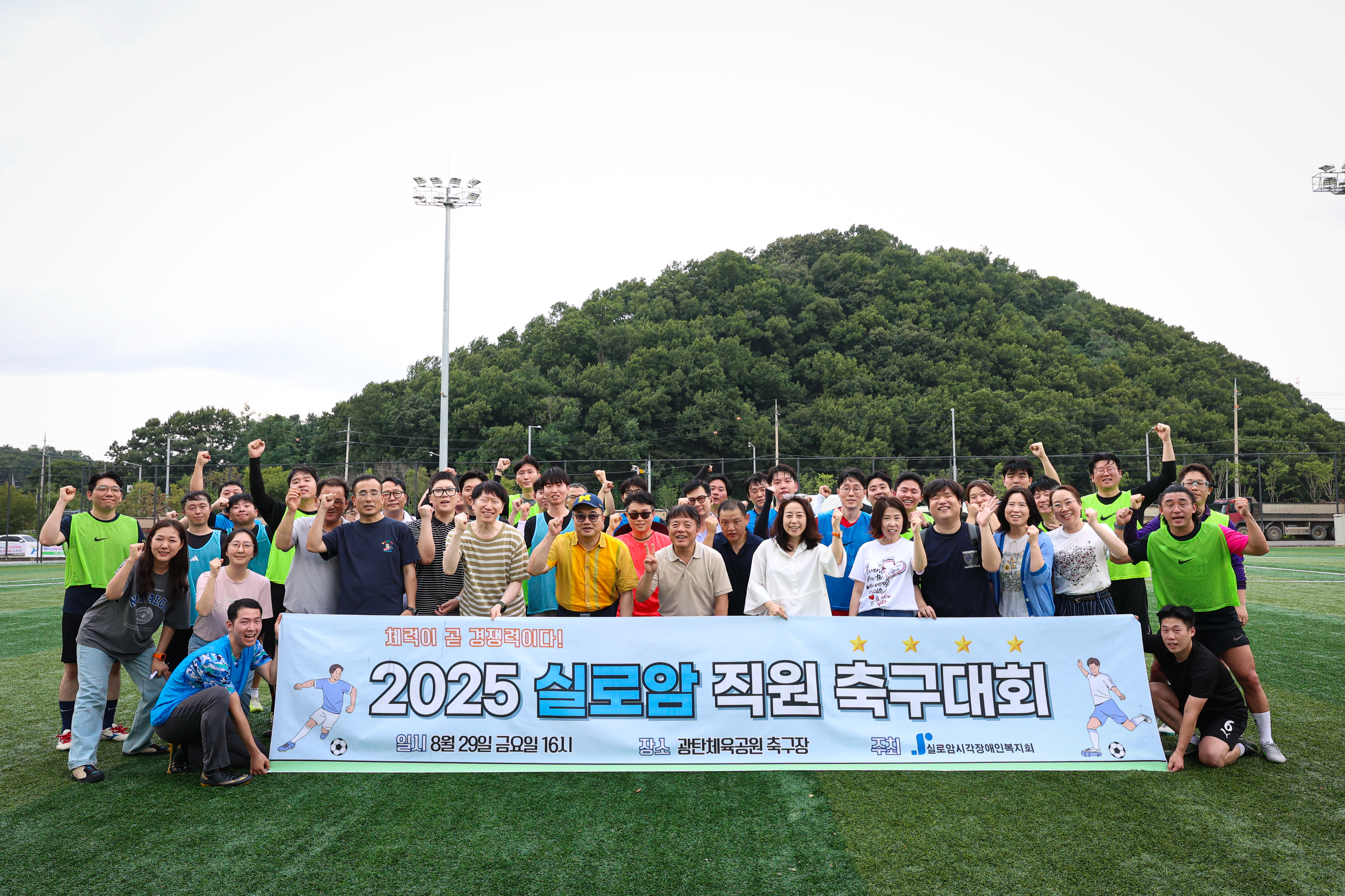 실로암 직원 단합대회  썸네일