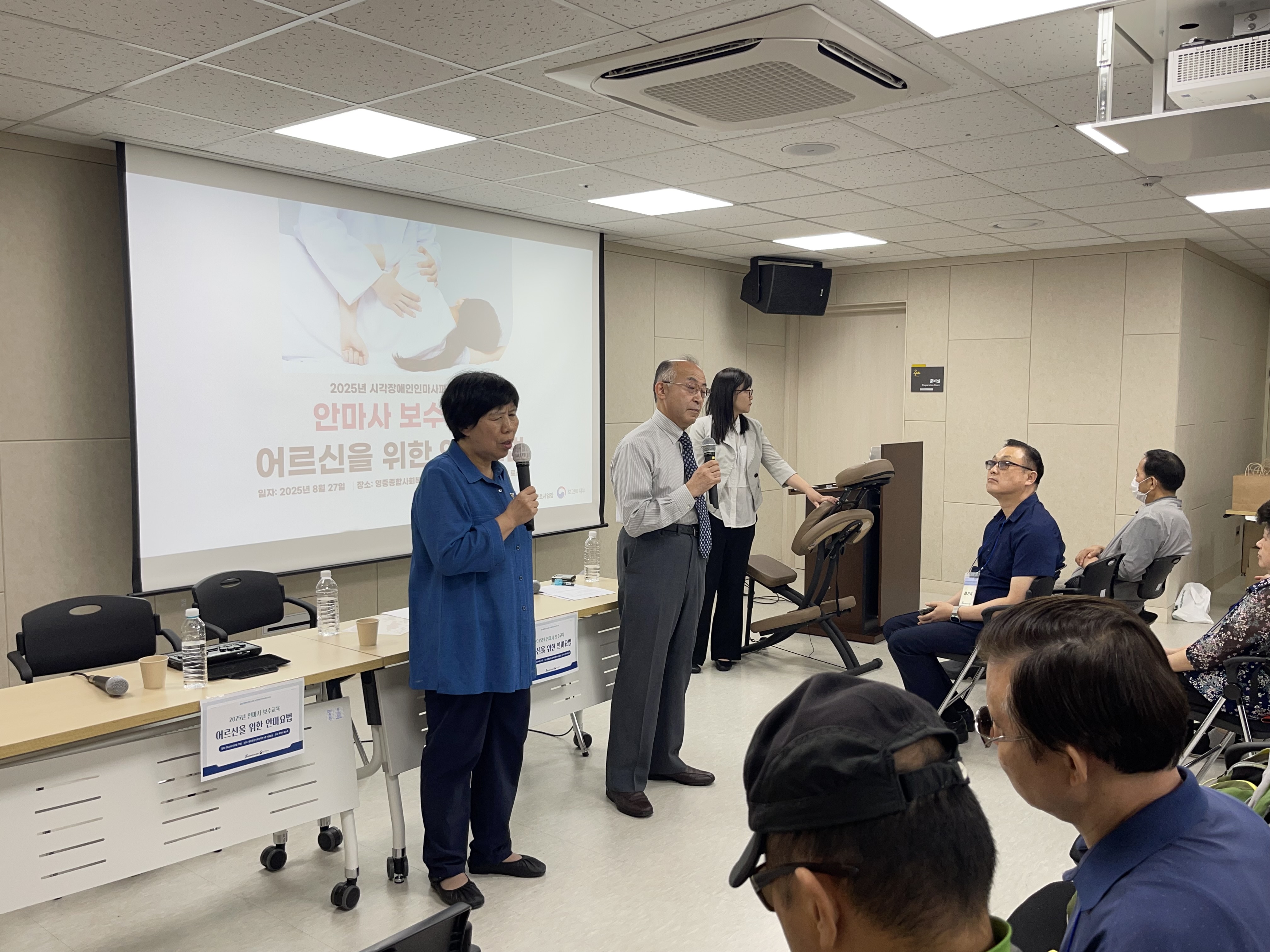 [근로사업장] 2025년 시각장애인안마사파견 사업 안마사 보수교육 썸네일