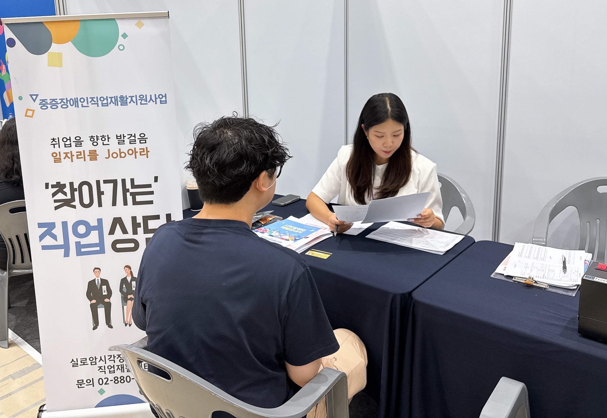 [직업재활센터] 장애인 취업박람회 참석 썸네일