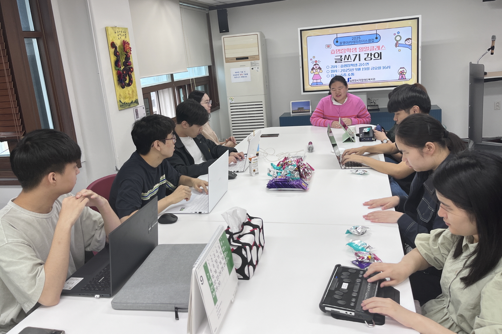 [기획통합사례지원팀] 효명아카데미리더스클럽 효명장학생 일일클래스  썸네일