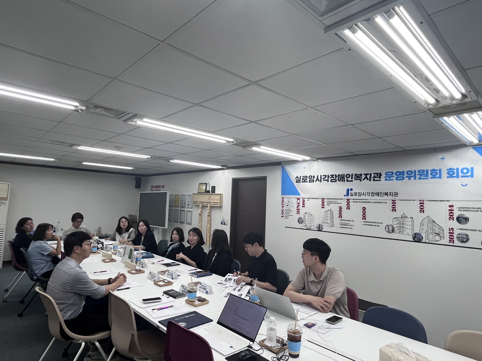 실로암시각장애인복지관 2025년 3차 운영위원회 회의 썸네일