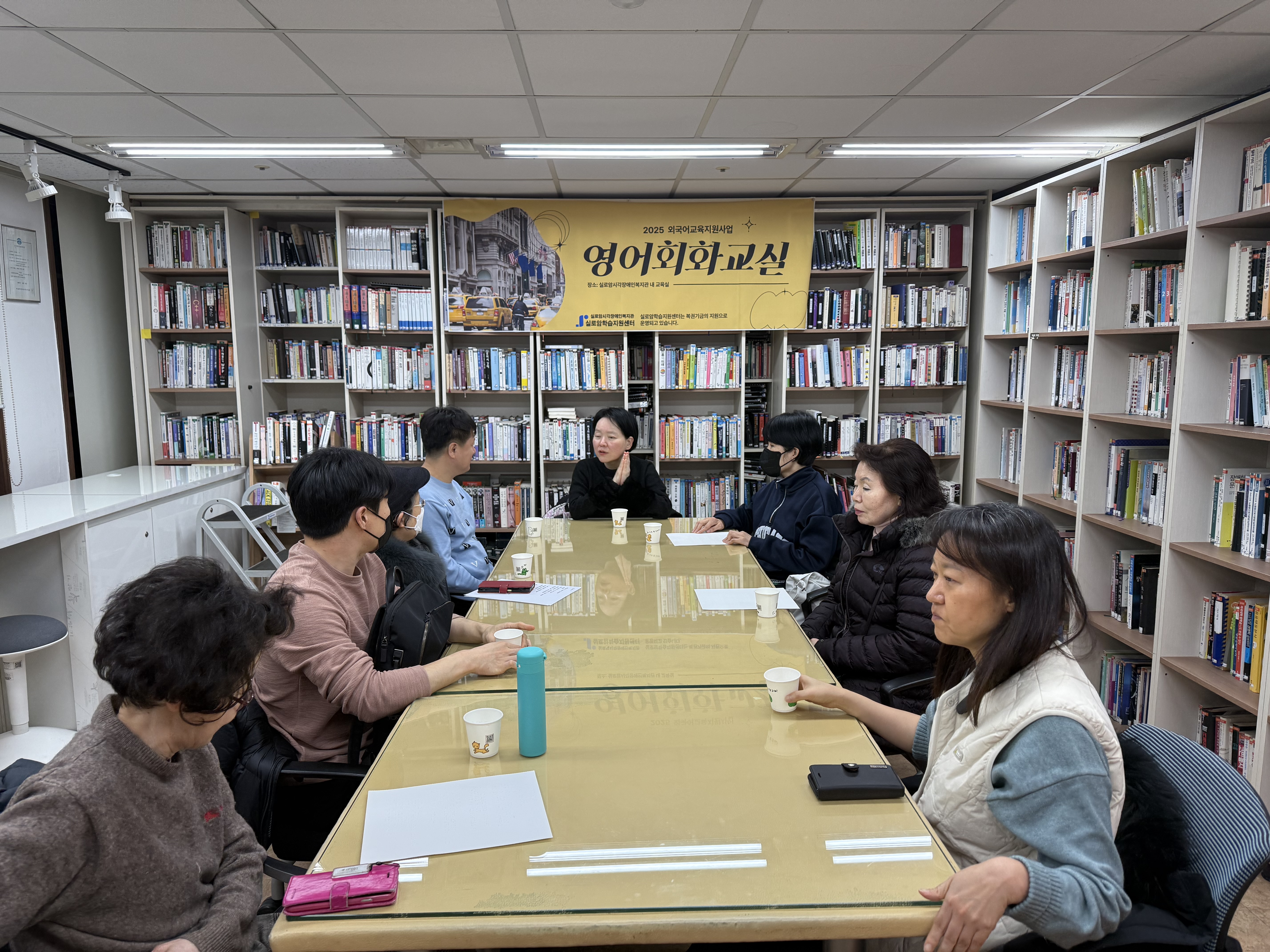 [점역팀] 2025년 외국어교육지원사업 상반기 외국어회화교실 썸네일