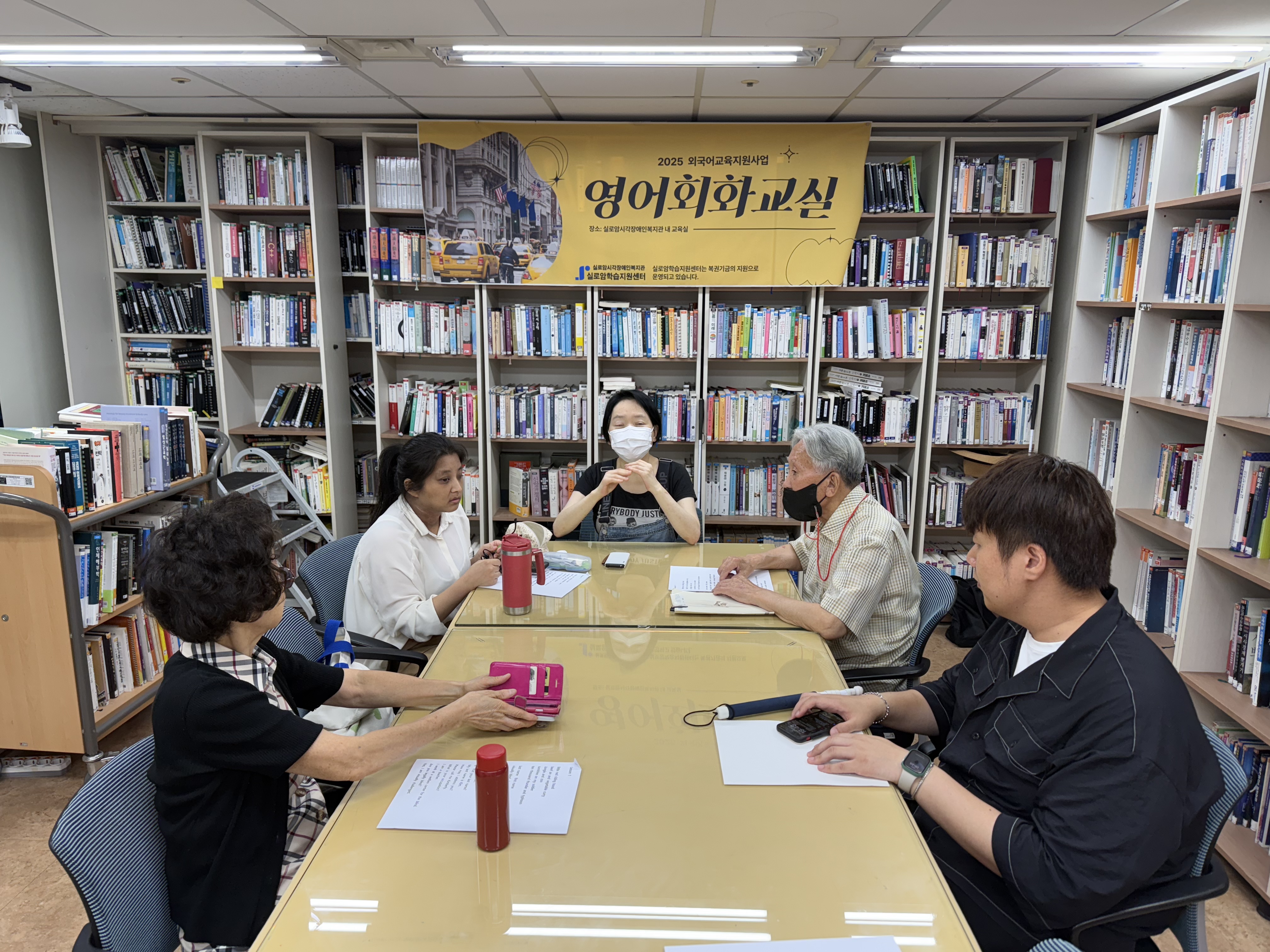 [점역팀] 2025년 외국어교육지원사업 하반기 외국어회화교실 썸네일