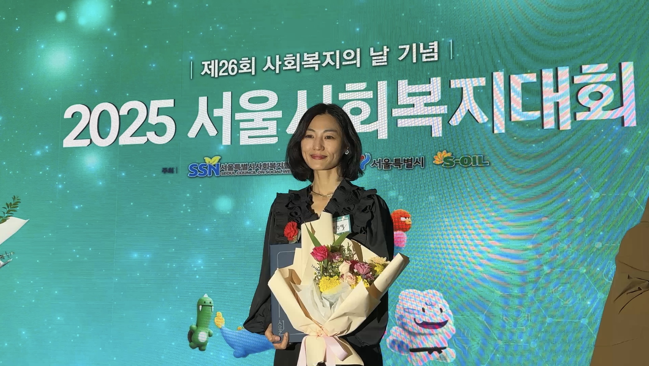 2025년 제26회 사회복지의 날 기념 유공자 서울특별시장상 수상 썸네일