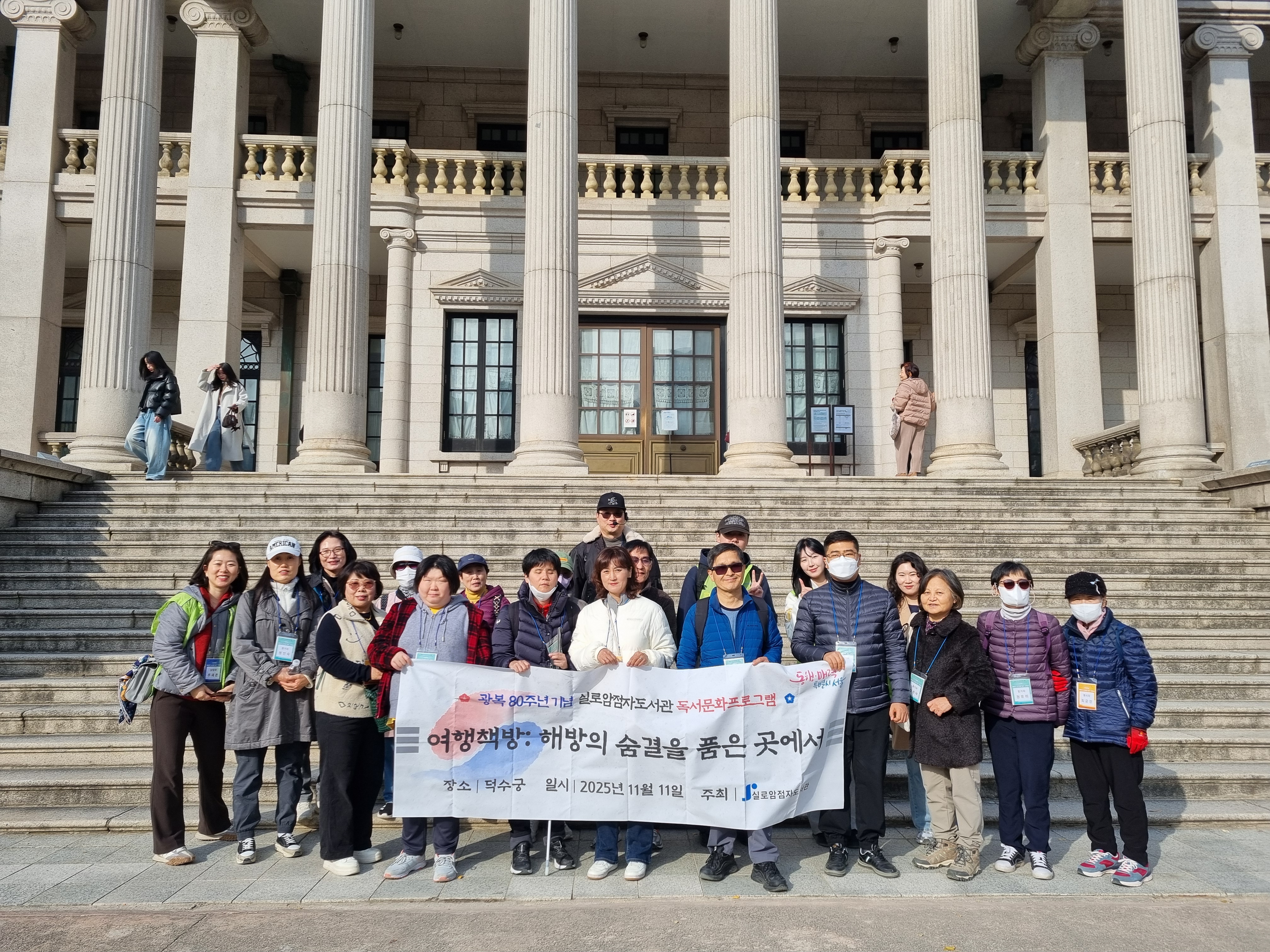 [독서문화프로그램] 여행책방: 해방의 숨결을 품은 곳에서 썸네일