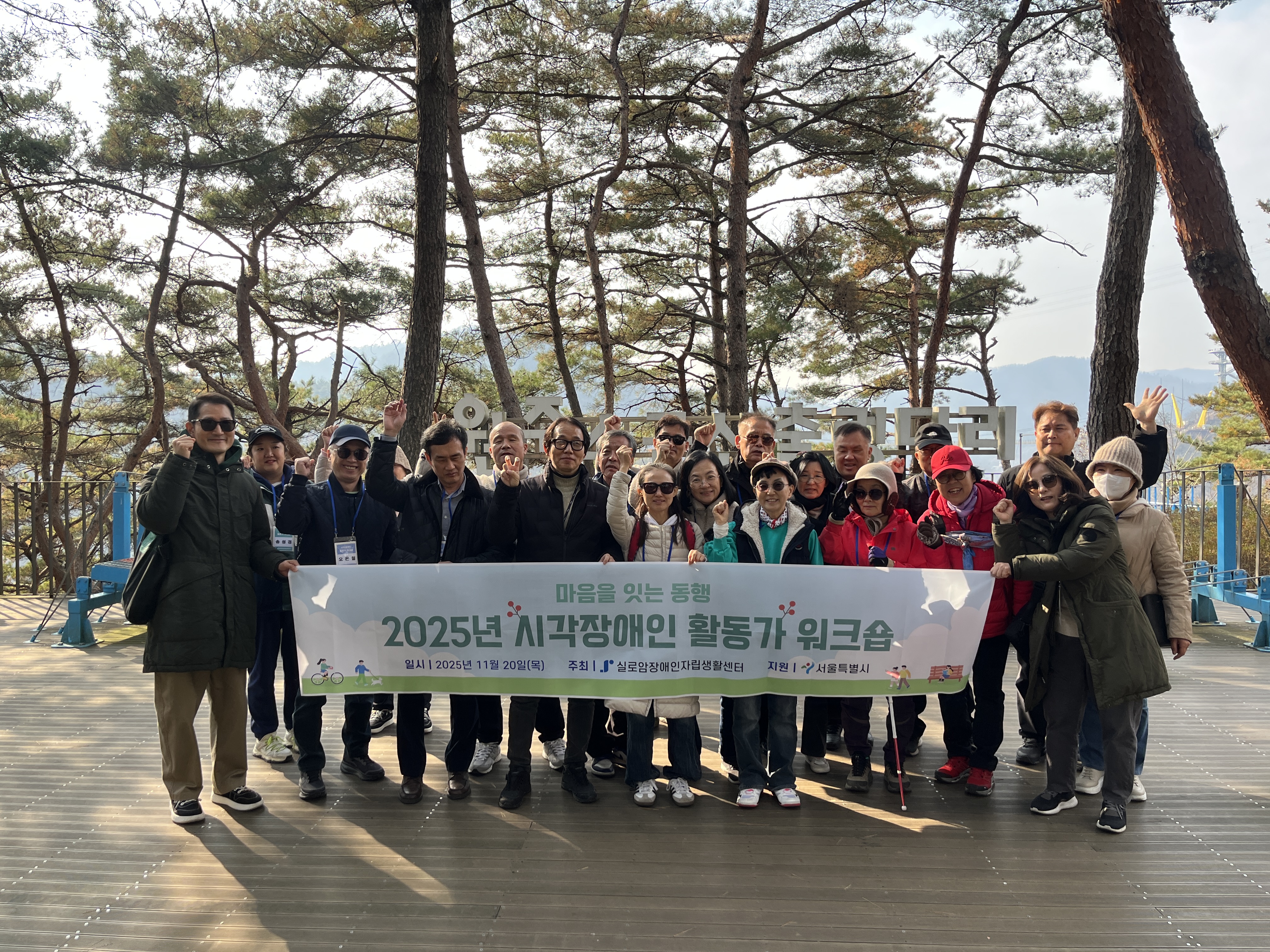 [자립생활센터] 2025년 활동가 워크숍 2차 썸네일