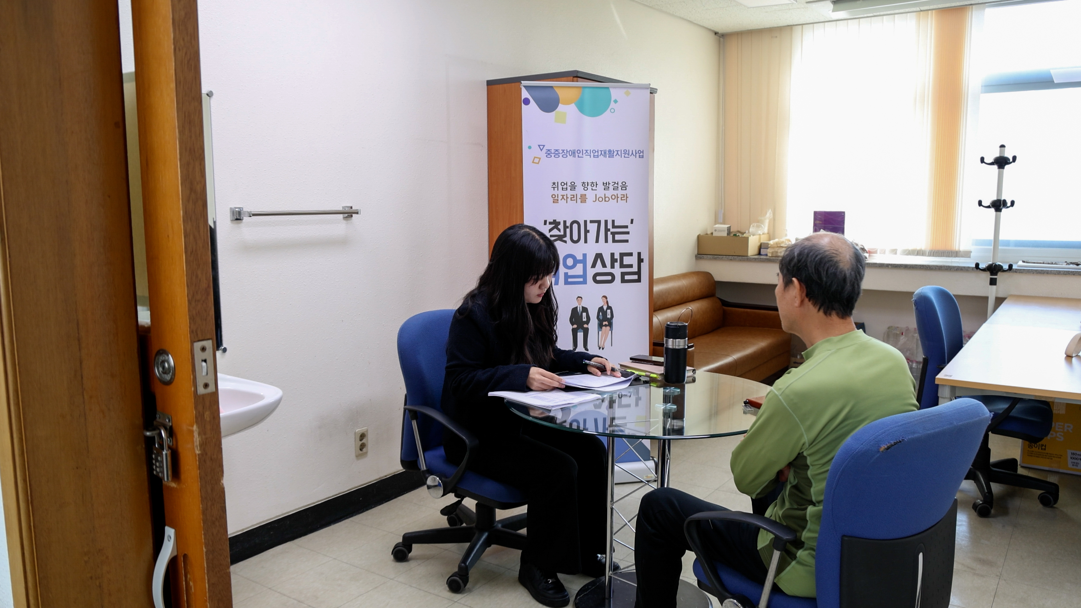[직업재활센터] 2025년 찾아가는 직업상담