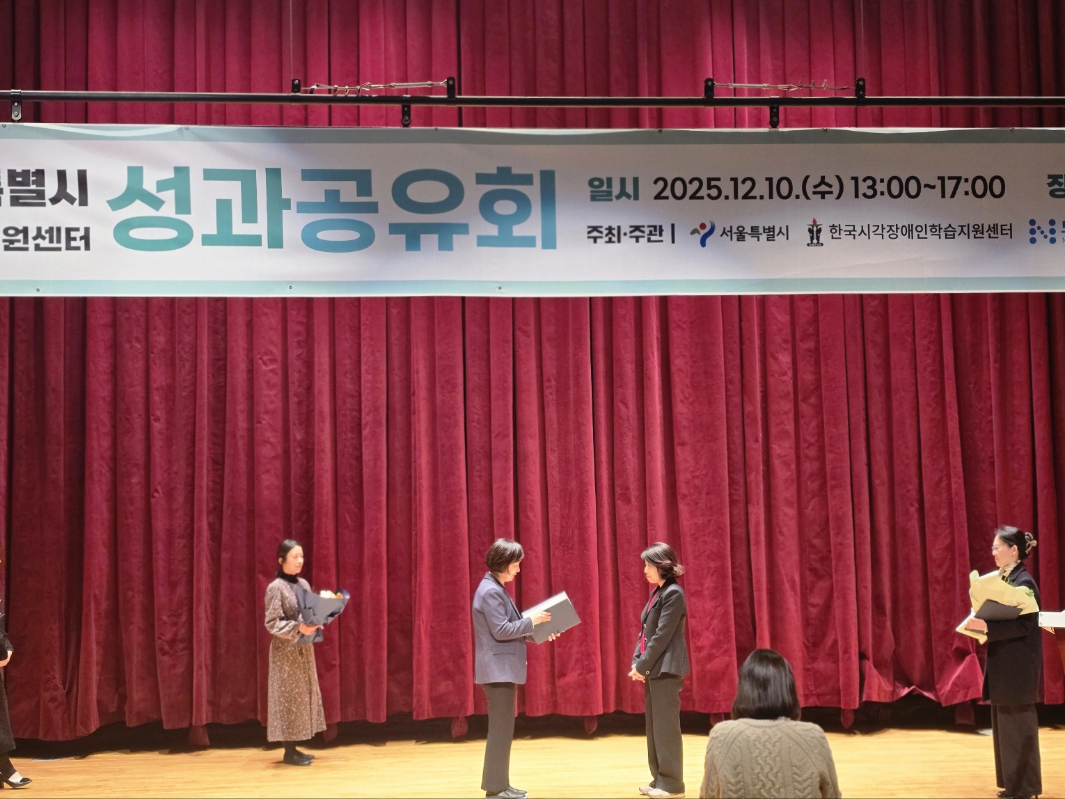 2025년 시청각장애인학습지원 유공자 서울시장상 표창 수상