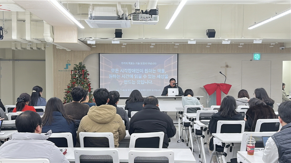 [실로암학습지원센터] 자문회의 - AI를 활용한 시각장애인 도서관 혁신 가능성 썸네일