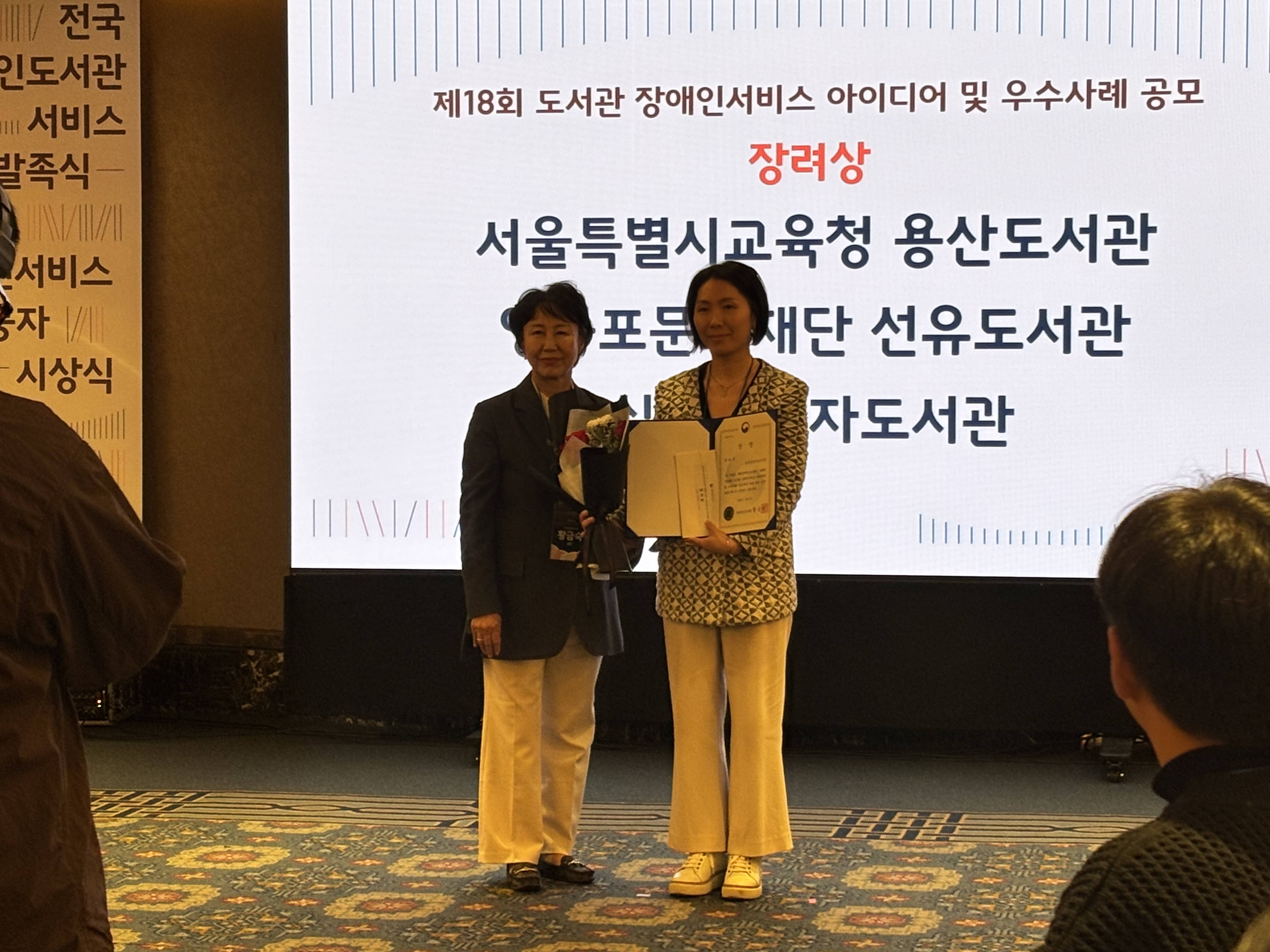 2025년 도서관 장애인서비스 우수사례 공모 수상 썸네일