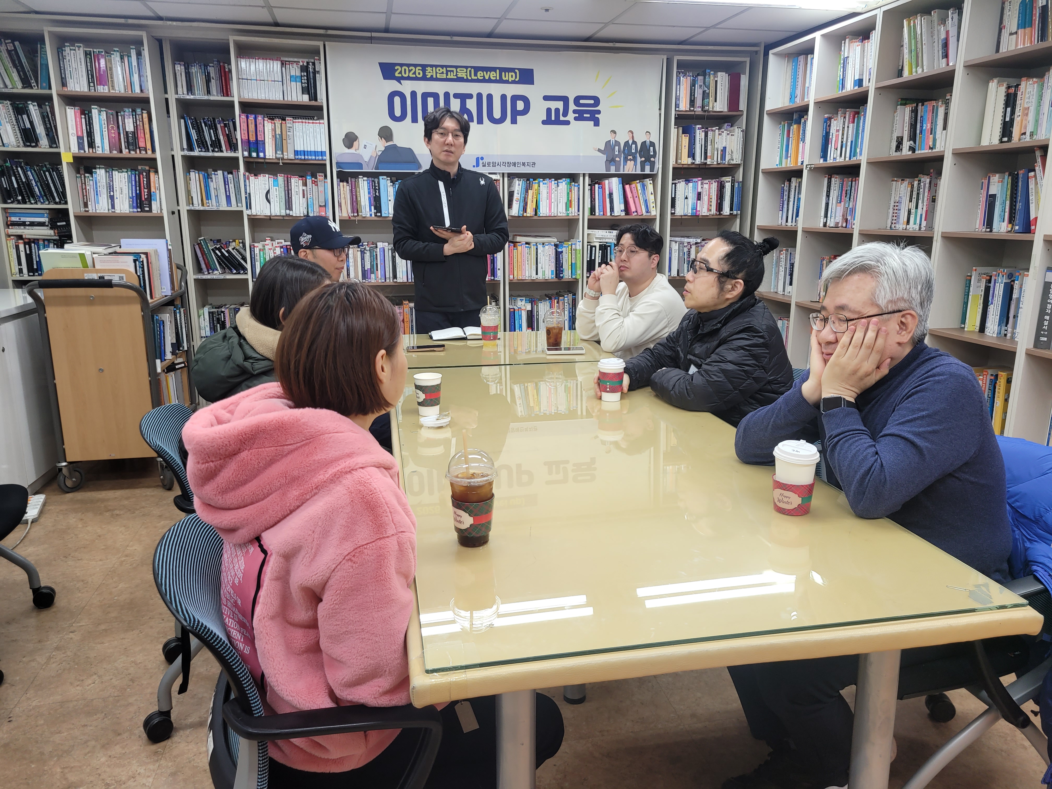 [직업재활센터] 2026년 제1차 이미지업 교육  썸네일