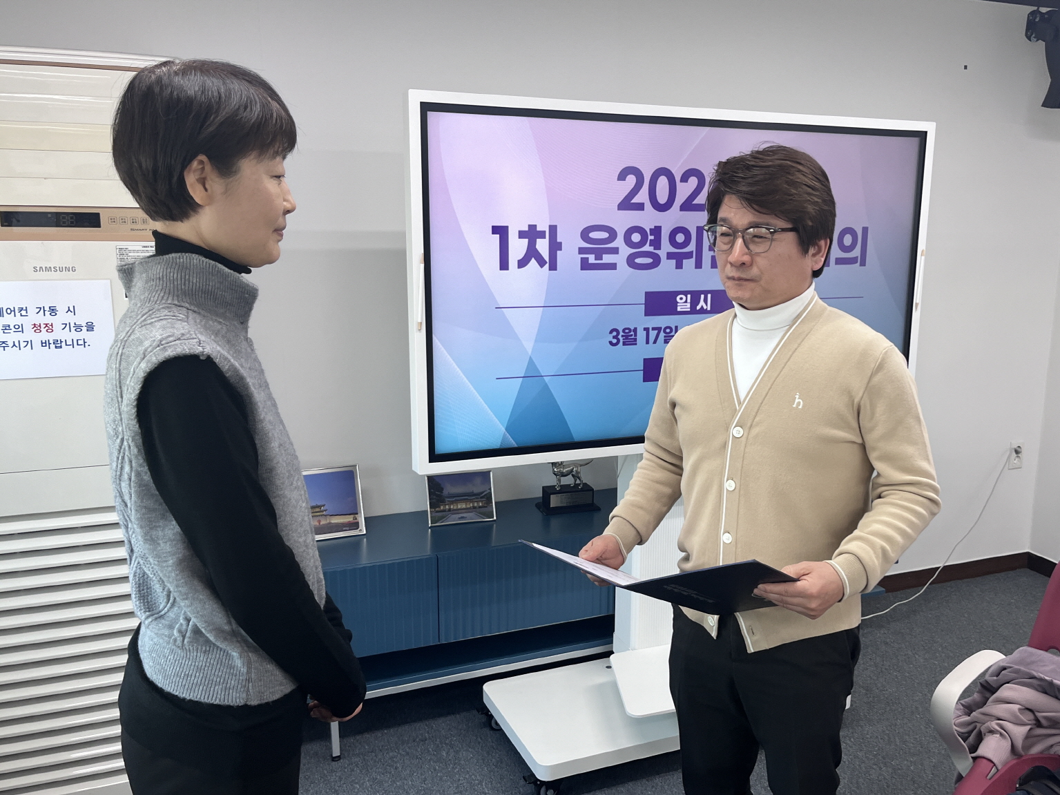 실로암시각장애인복지관 2026년 1차 운영위원회 회의 썸네일