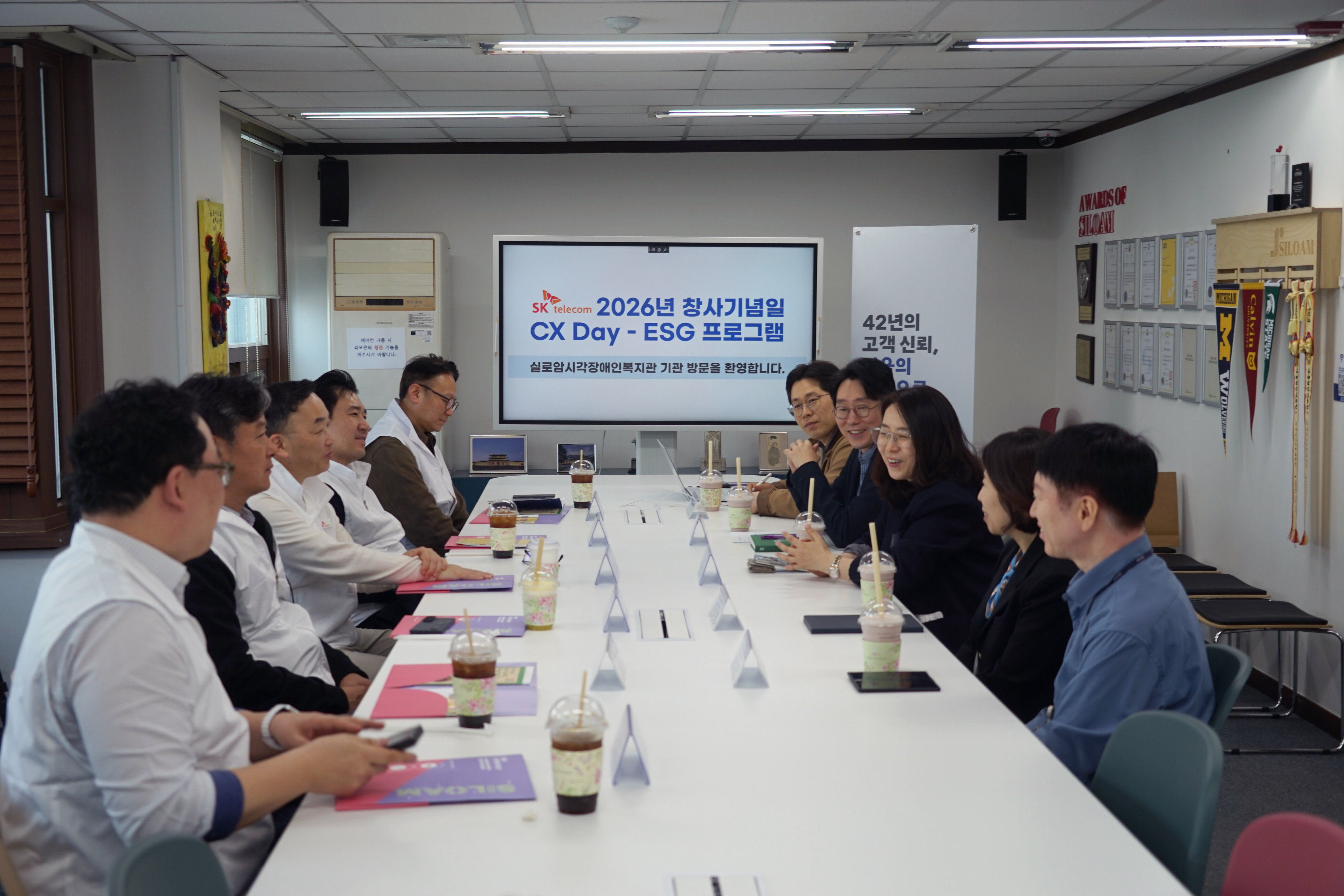 [실로암] SKT 창사기념일 CX Day ESG 프로그램 썸네일