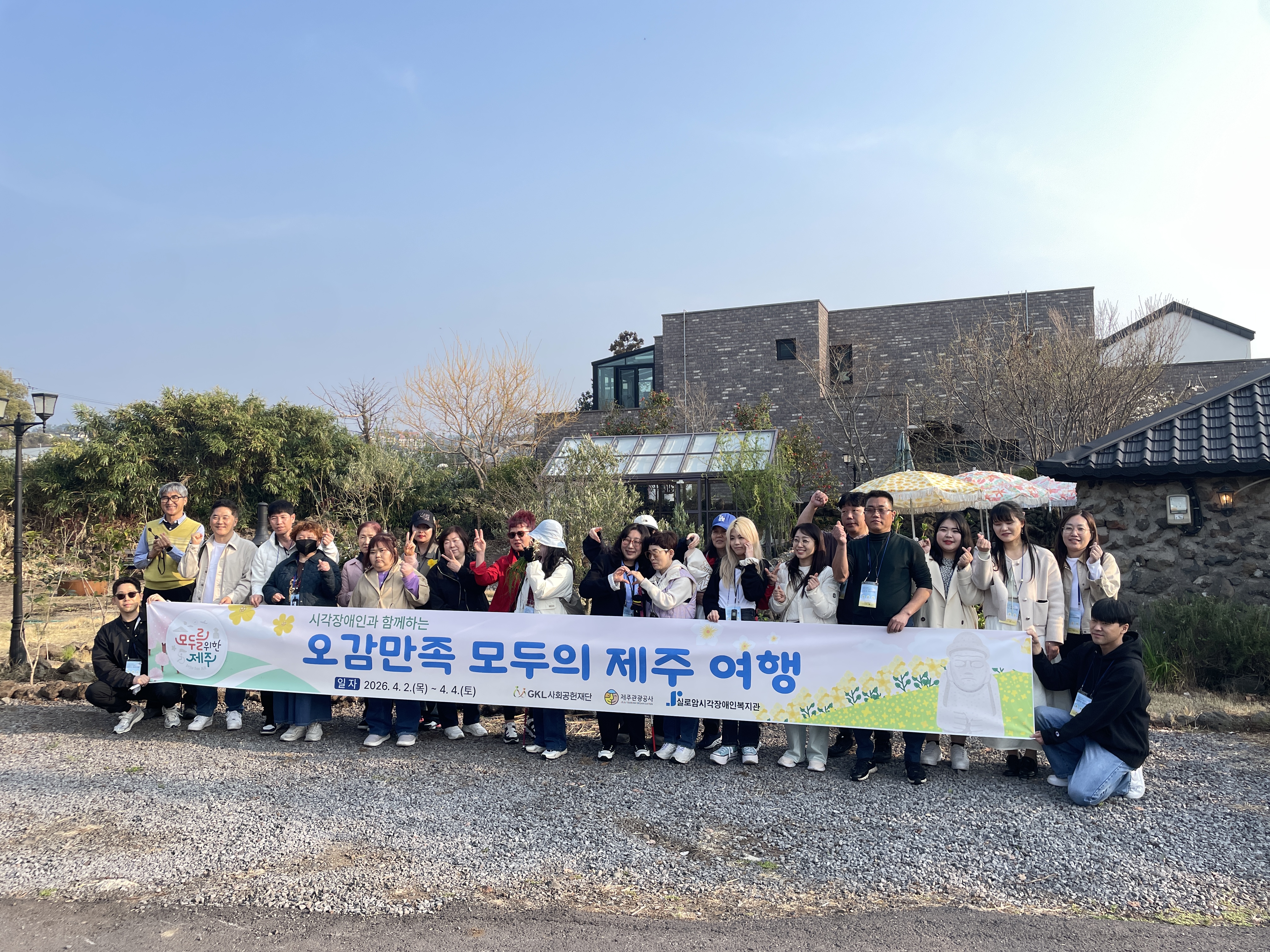 [근로사업장] 상반기 직업능력개발훈련 제주 워크숍 ‘모두의 제주’ 썸네일