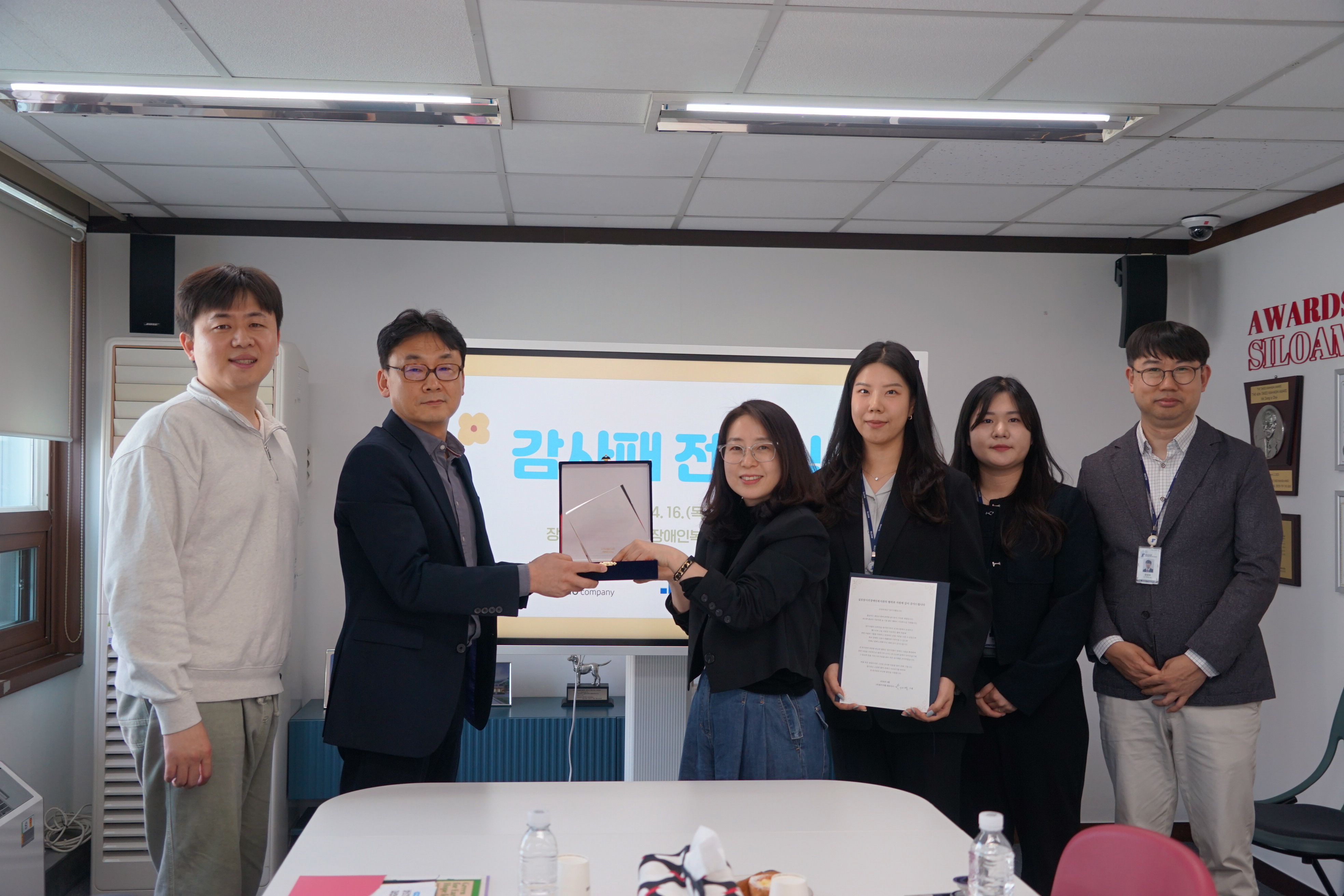 [직업재활센터] 링키지랩 장애인 고용촉진 감사패 전달식 썸네일