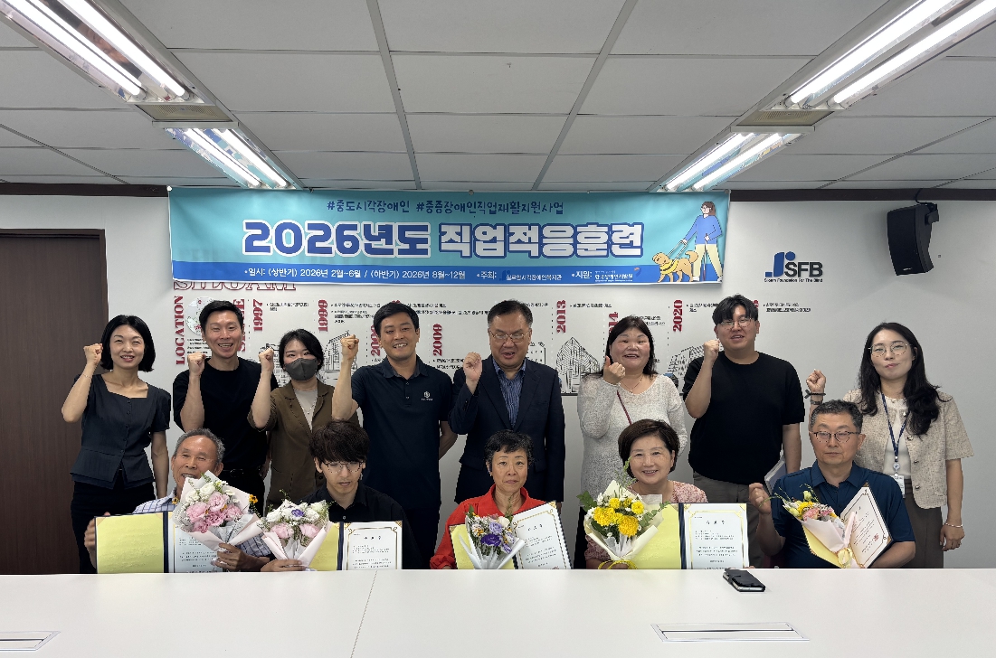 [직업재활센터] 제53기 기초재활훈련 수료식 썸네일